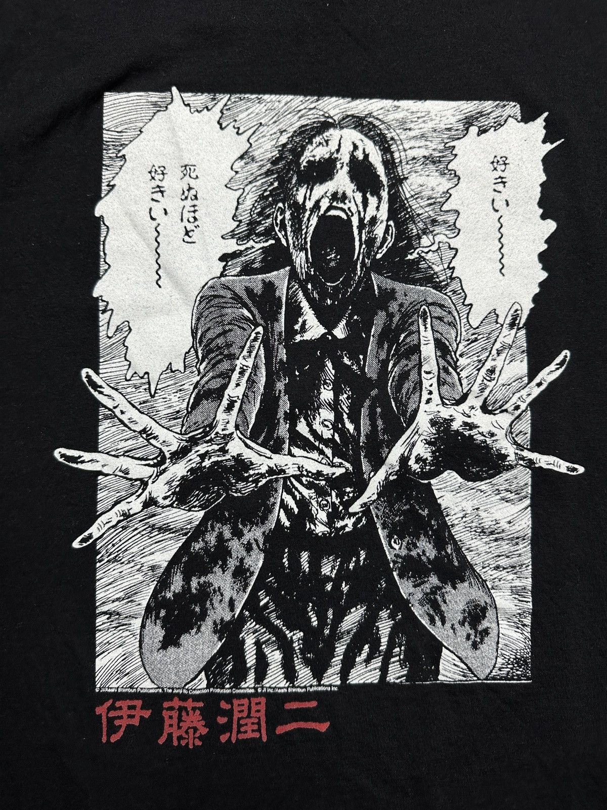 Expert Horror Junji Ito anime T Shirt Japanese Horror Manga Rare Art Opium Size US L / EU 52-54 / 3 - 5 Thumbnail