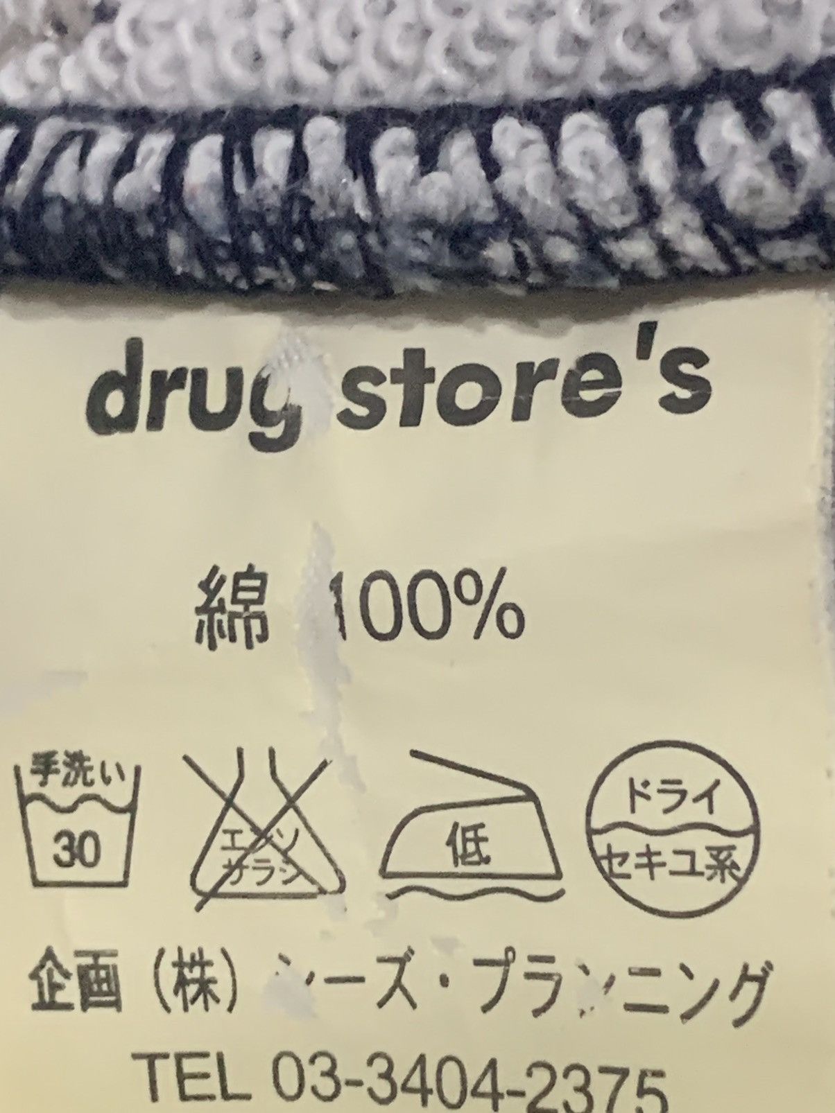 If Six Was Nine × Japanese Brand × Le Grande Bleu (L.G.B.) Vintage Punk Drug Store Bondage Jeans Size US 33 - 16 Thumbnail