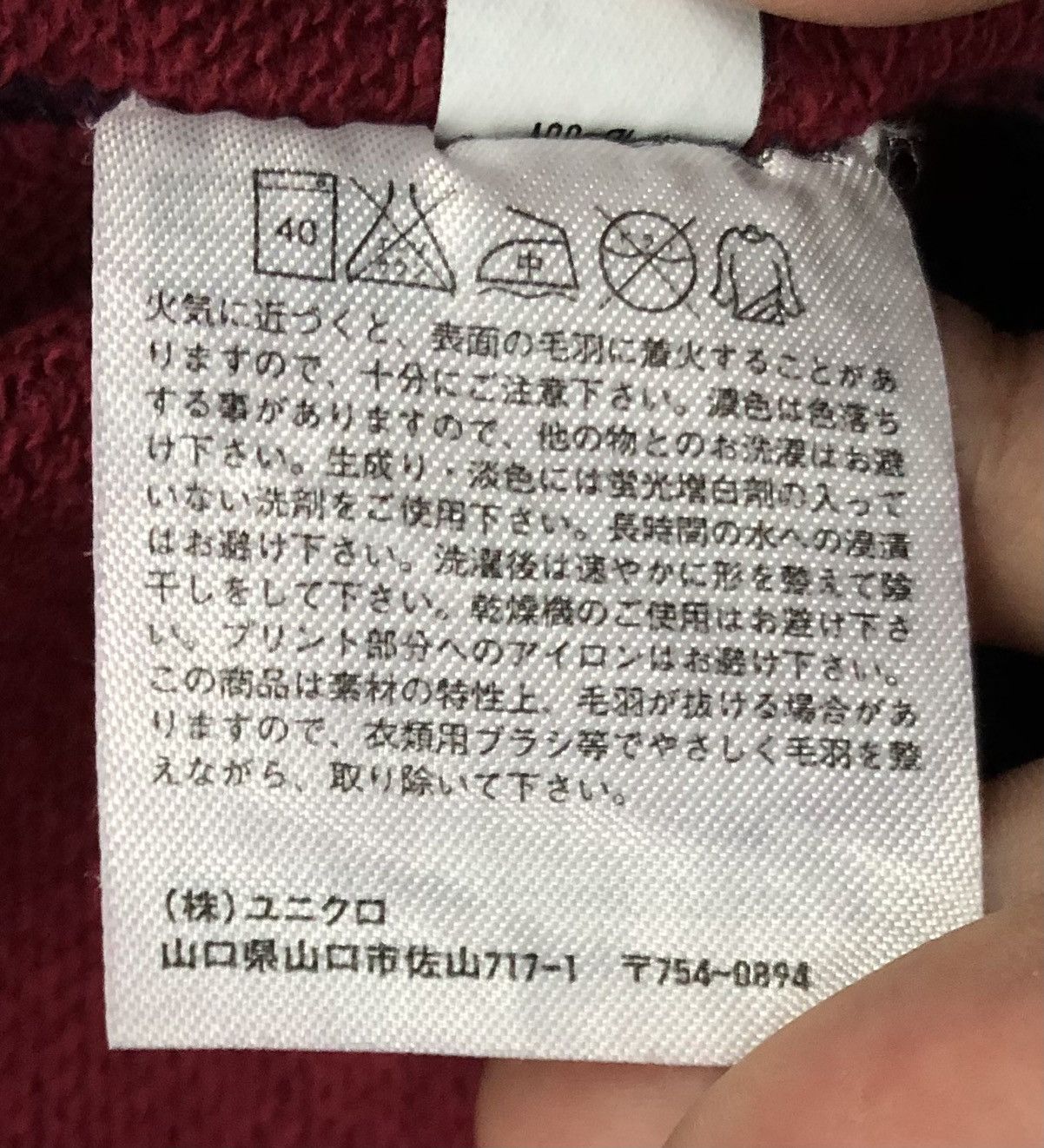 Jean-Michel Basquiat × Uniqlo × Vintage Vintage Uniqlo SPRZNY Jean-Michel Basquiat Sweatshirt Size US XL / EU 56 / 4 - 14 Thumbnail