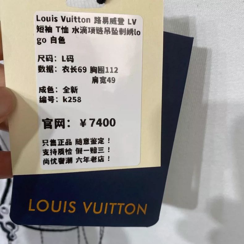 Louis Vuitton LOUIS VUITTON Water drop necklace pendant embroidered logo Size US L / EU 52-54 / 3 - 9 Thumbnail