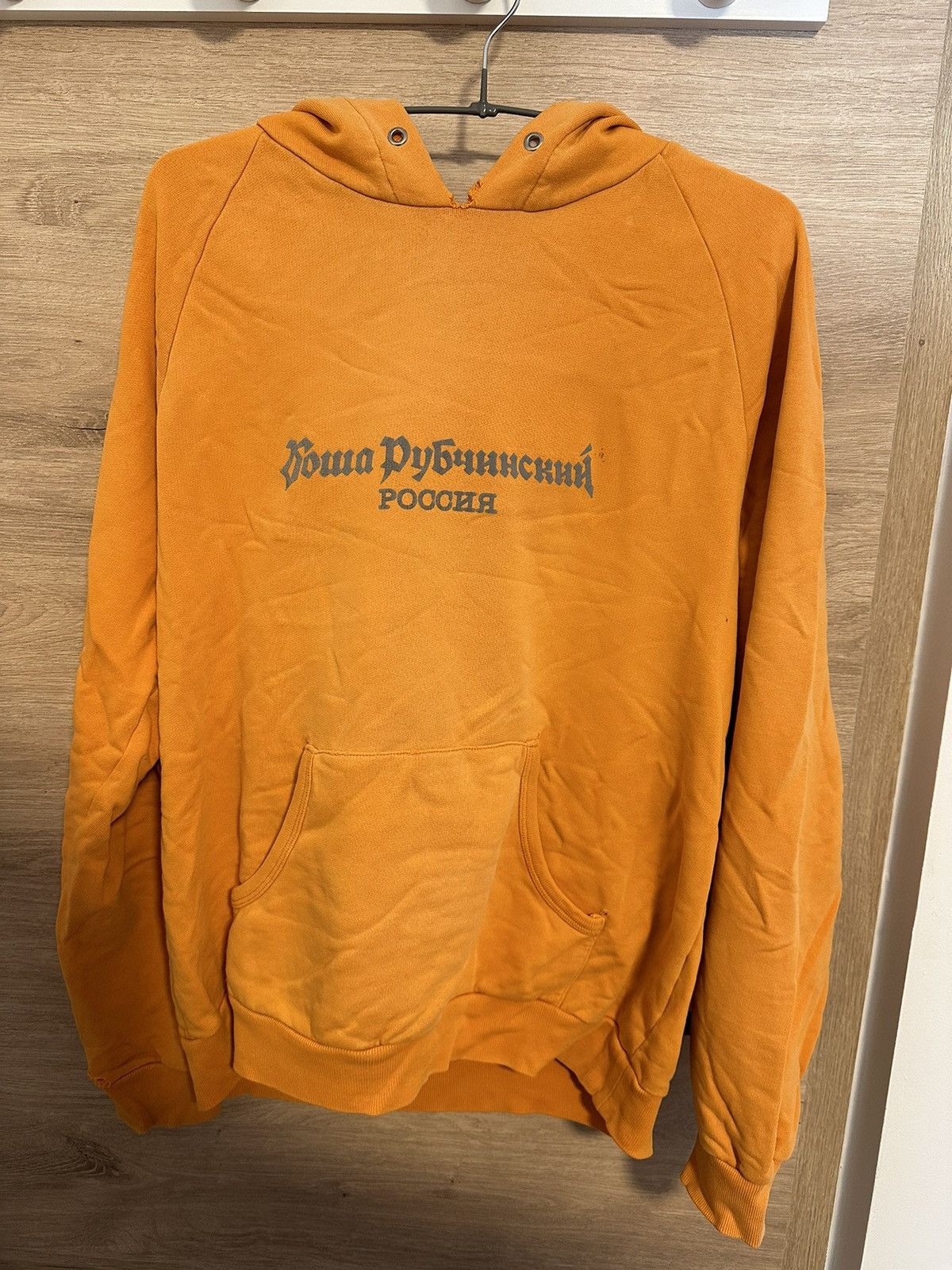 Gosha rubchinskiy orange hoodie best sale