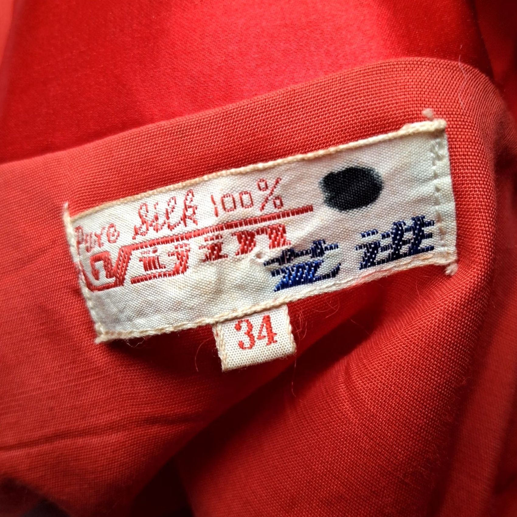 Vintage Asian Silk Jacket Women 34 Red Floral Embroidered Lined Traditional Ethnic READ Size XXS / US 00 / IT 34 - 5 Thumbnail