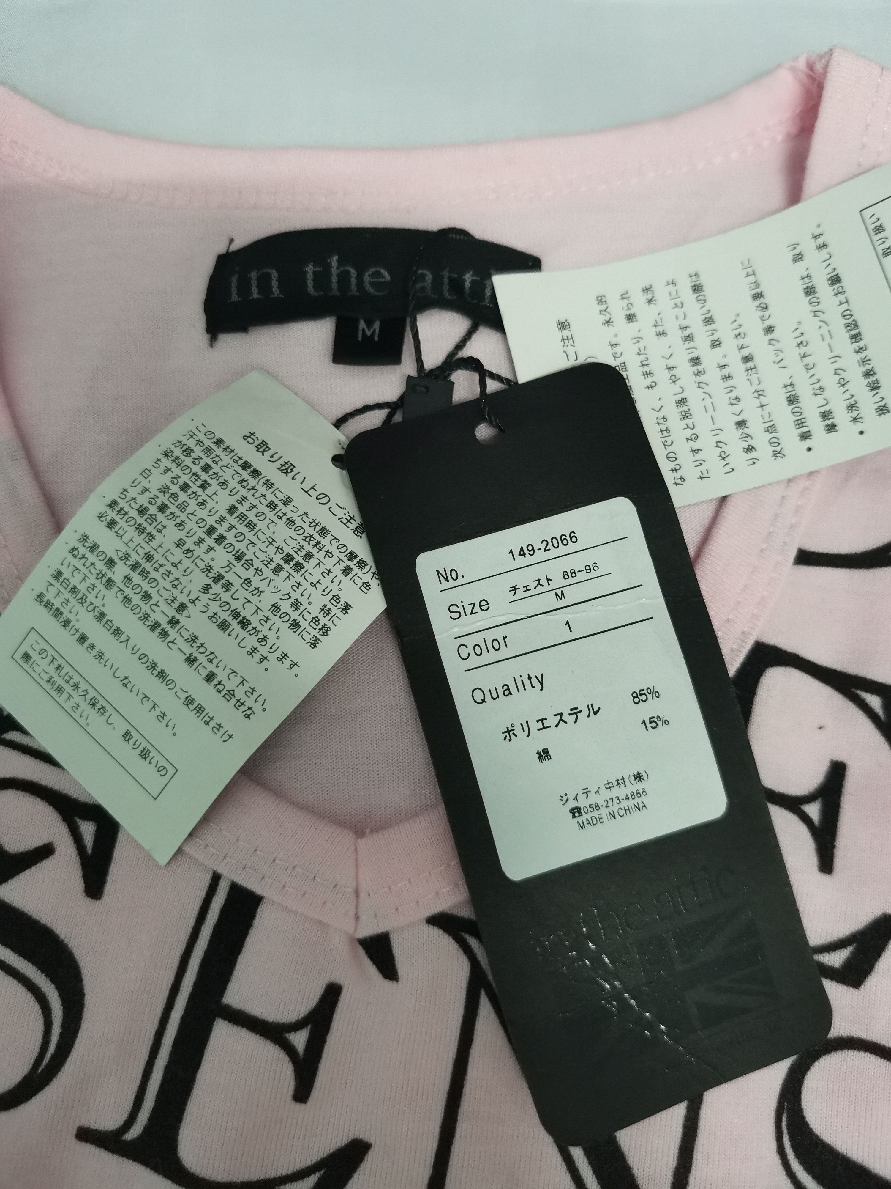 In The Attic In The Attic Spell Out Tee Art Japan Designer Seditionaries Size M / US 6-8 / IT 42-44 - 3 Thumbnail