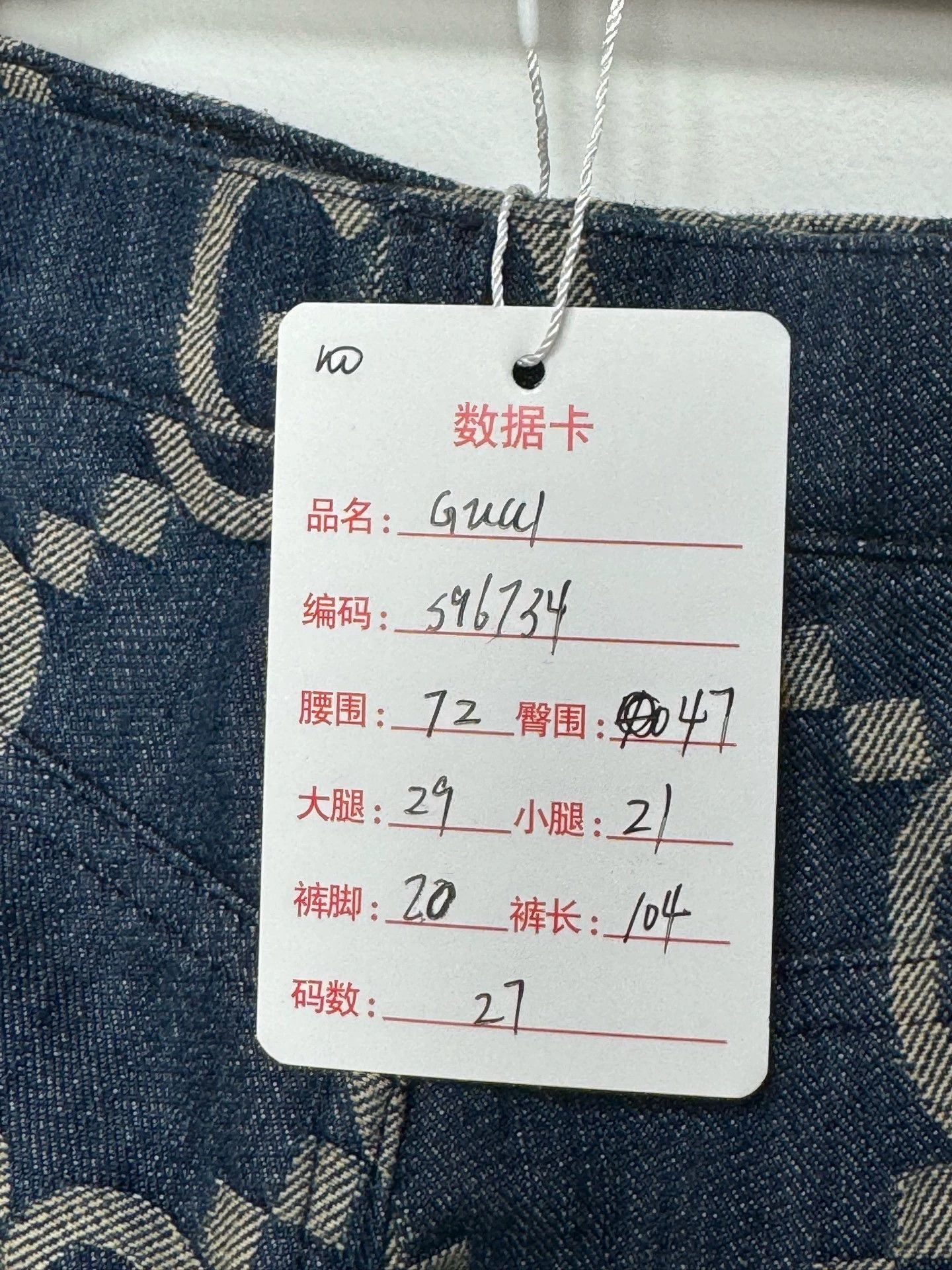 Gucci Gucci GG full logo denim jeans 27 Size 27" / US 4 / IT 40 - 9 Thumbnail