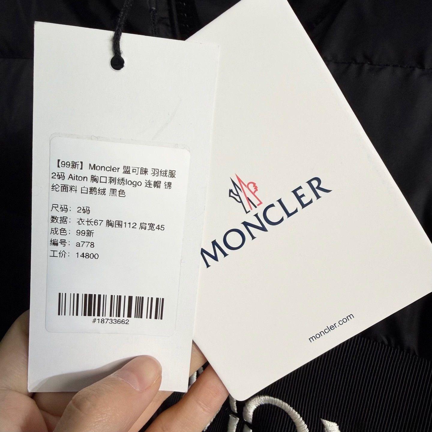 Moncler Moncler Aiton Hooded Down Jacket Black Size US M / EU 48-50 / 2 - 5 Thumbnail