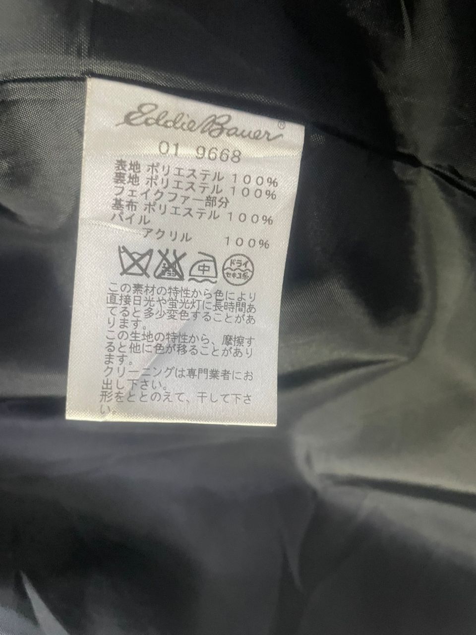 Eddie Bauer × Vintage Eddie beaur Hunting Jacket Size US M / EU 48-50 / 2 - 10 Thumbnail
