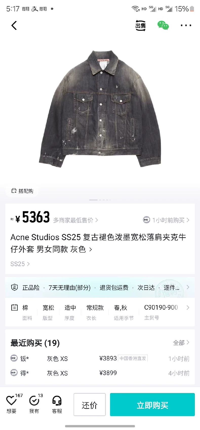 Acne Studios acne studios Splash ink loose denim jacket 2502-Nextarrow Size US M / EU 48-50 / 2 - 4 Thumbnail