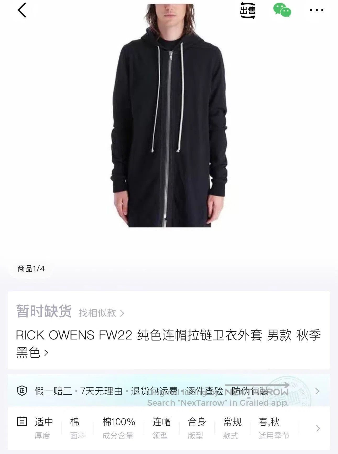 Rick Owens Rick Owens Black Mid-Length Wizard Hoodie Jacket. Size US M / EU 48-50 / 2 - 6 Thumbnail