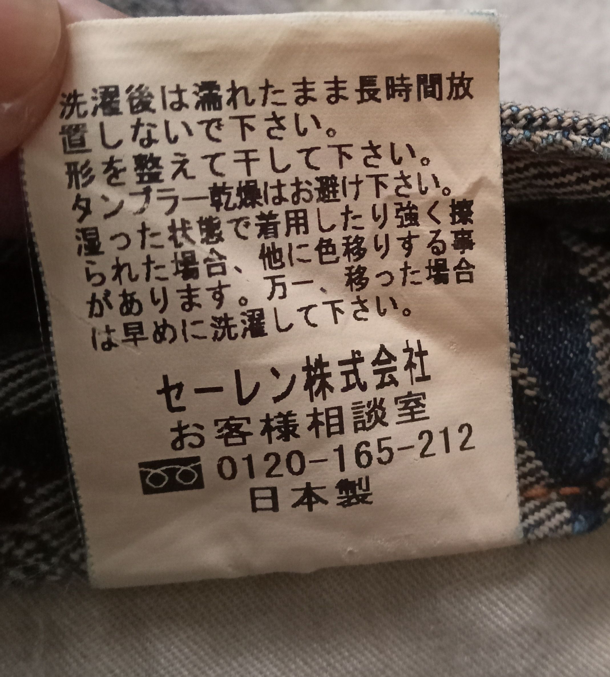 Japanese Brand Mash Mania Rare Peacock Design Flare Jeans Size 28" / US 6 / IT 42 - 5 Thumbnail