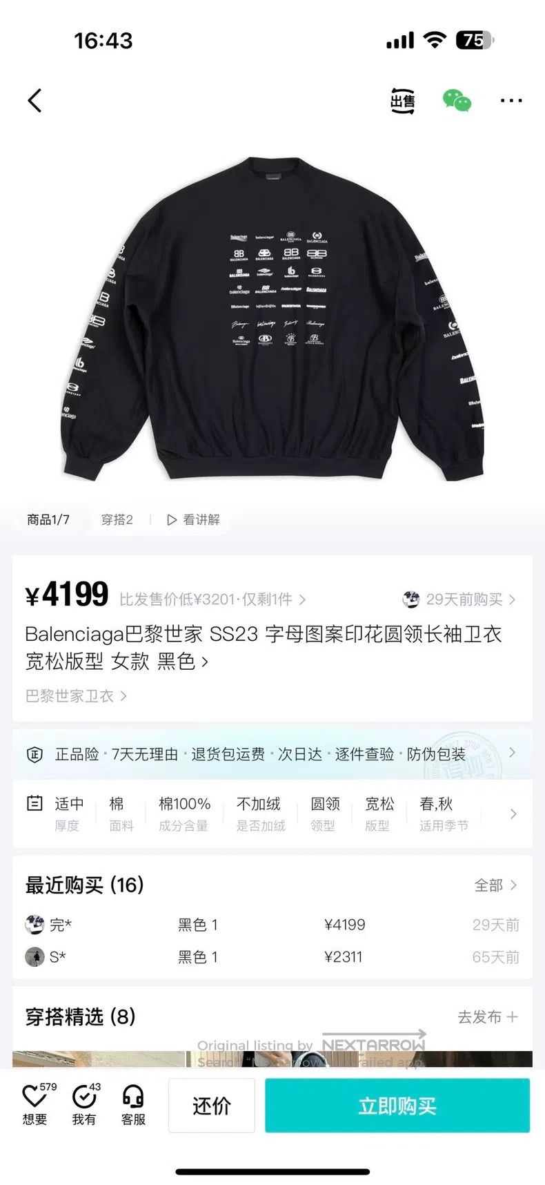 Balenciaga Balenciaga Letter Pattern Printed Round Neck Long Sleeve S Size M / US 6-8 / IT 42-44 - 6 Thumbnail