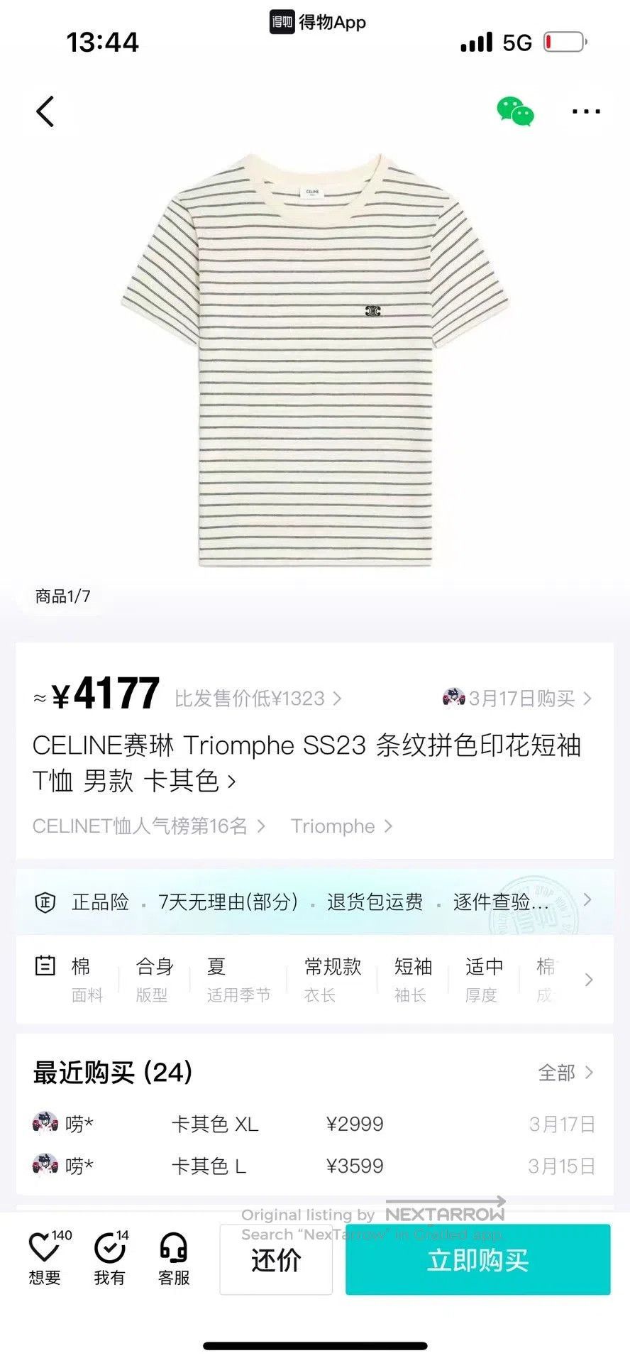 Celine CELINE sS23 Striped Round-Neck T-Shirt. Size US M / EU 48-50 / 2 - 7 Thumbnail