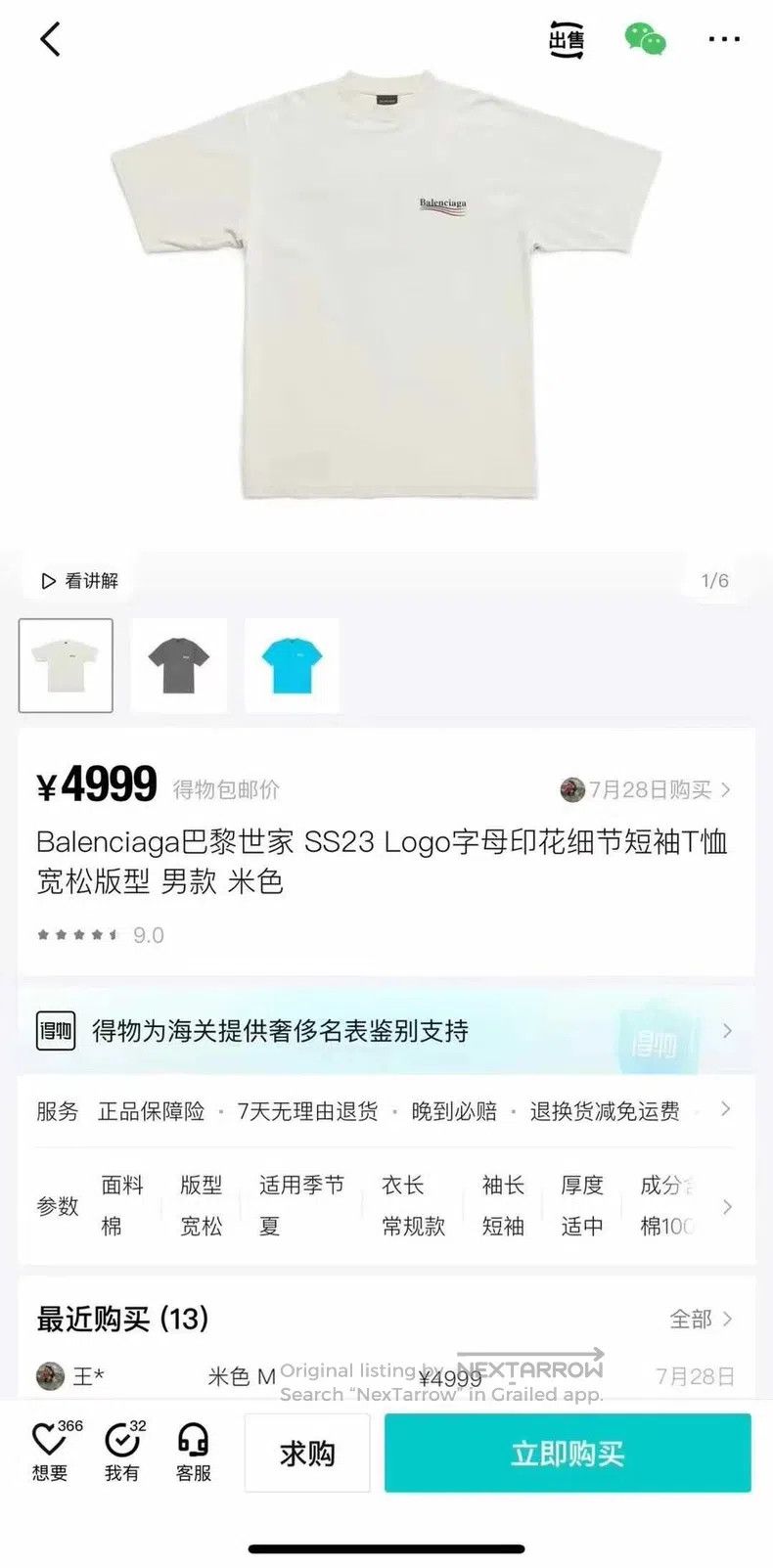 Balenciaga Balenciaga Beige and Milk Gray Coke Wave Logo Distressed S Size US XS / EU 42 / 0 - 7 Thumbnail