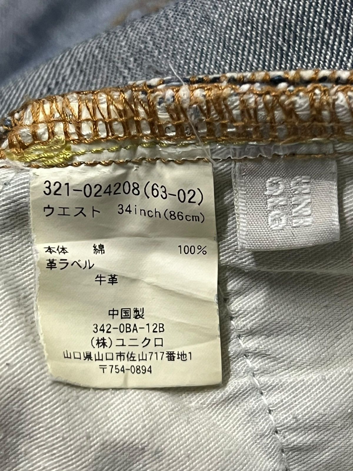 Uniqlo Loose Uniqlo S-002 Vintage Japan - Faded Mud Wash Jeans Size US 35 - 13 Thumbnail
