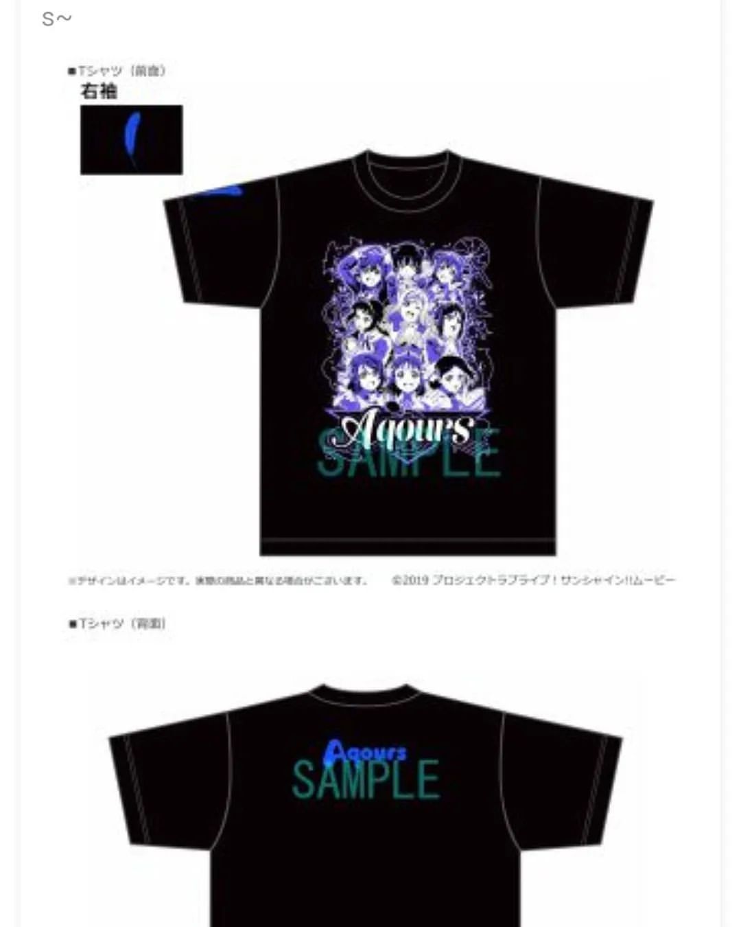 Anime × Japanese Brand Love Live! Movie Over The Rainbow Anime Idol Tees Size US L / EU 52-54 / 3 - 6 Thumbnail