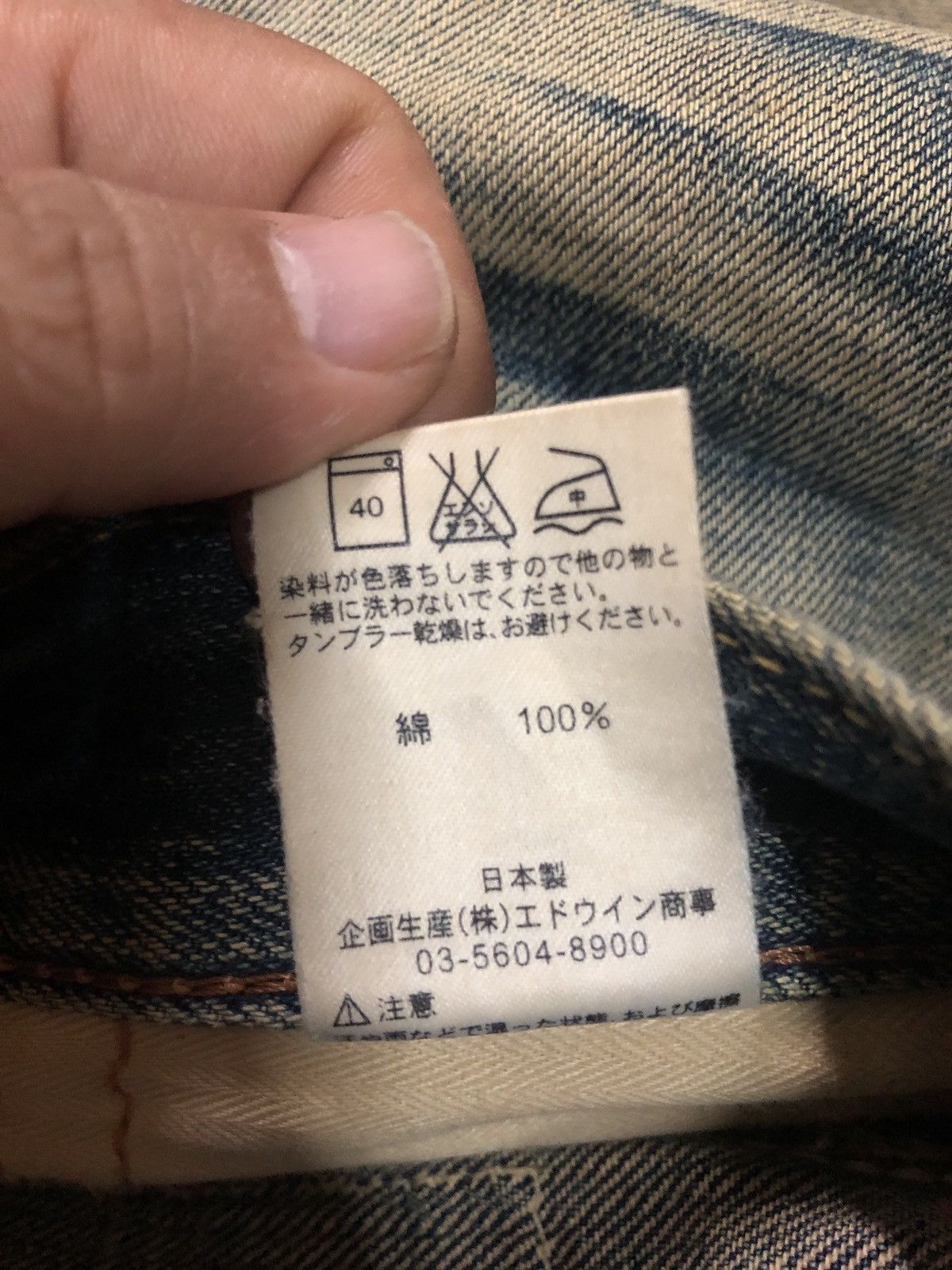 Edwin × If Six Was Nine × Le Grande Bleu (L.G.B.) Edwin Rusty Mud Max Distressed Denim Pants Size US 30 / EU 46 - 5 Thumbnail