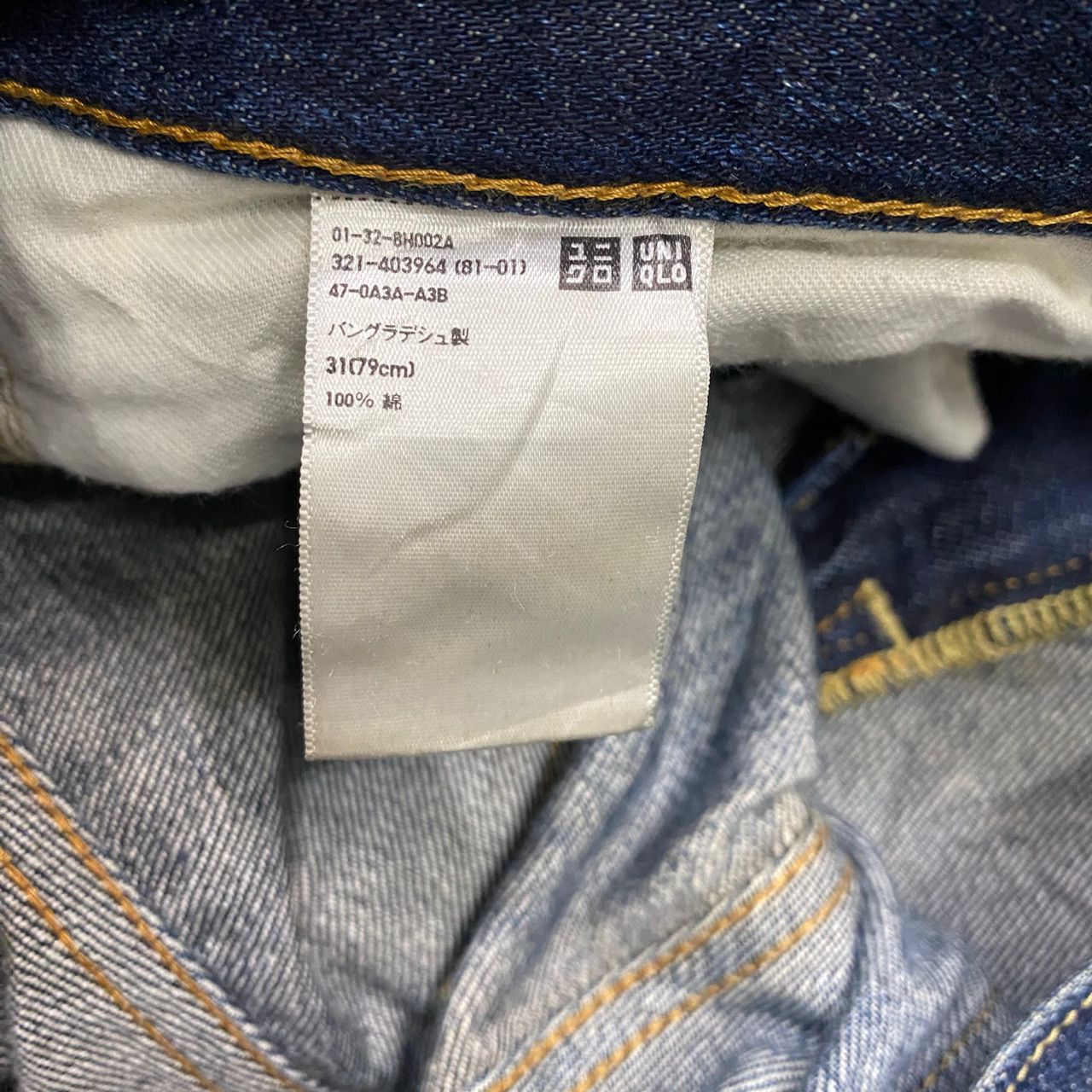 Japanese Brand Vintage Uniqlo Distressed Denim Kurt Cobain Style Size US 33 - 17 Thumbnail