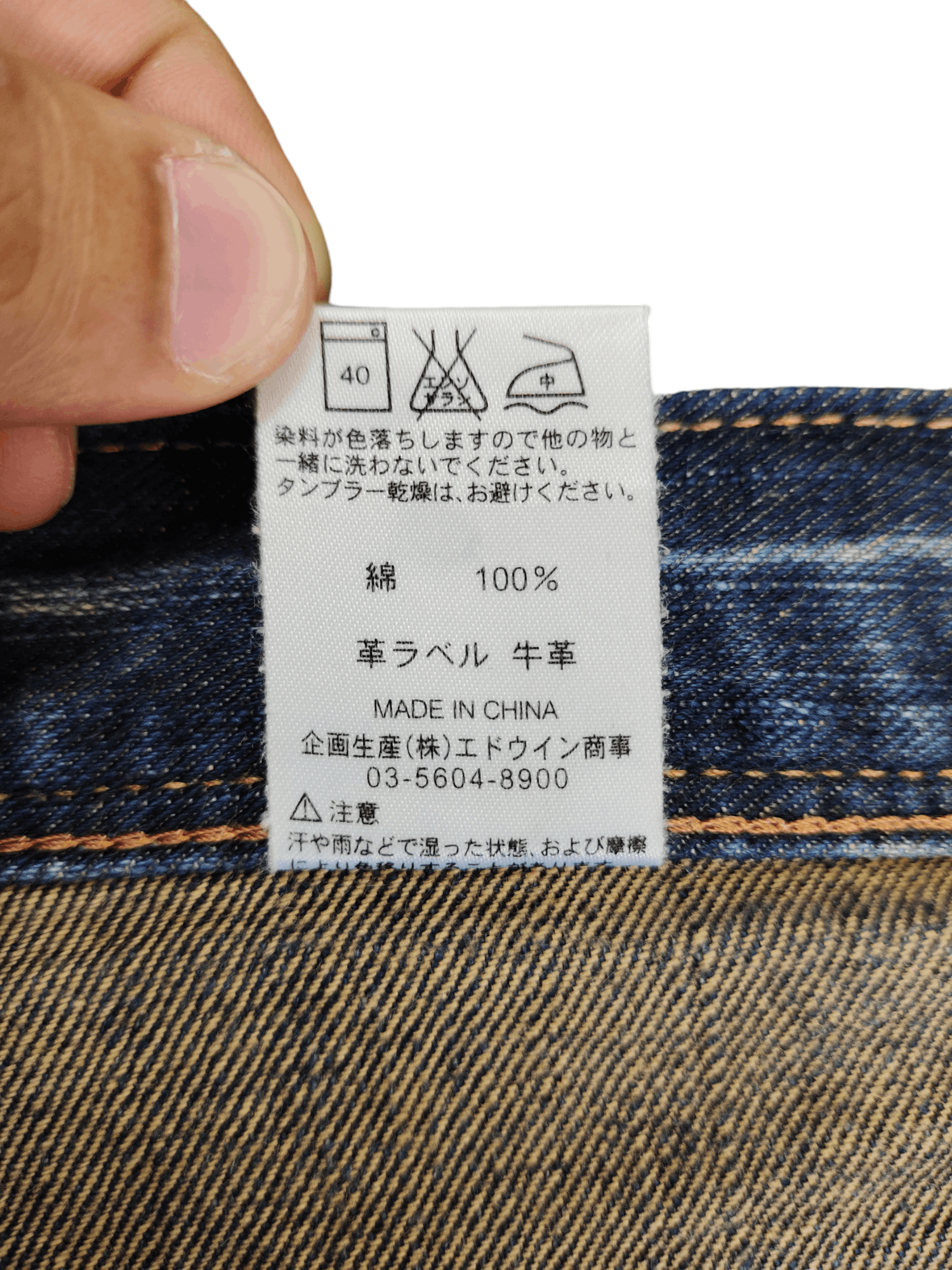 Comme des Garcons × Undercover Vintage Y2k Edwin Xv Double Waist Clawmark Denim Jeans Size US 35 - 19 Thumbnail