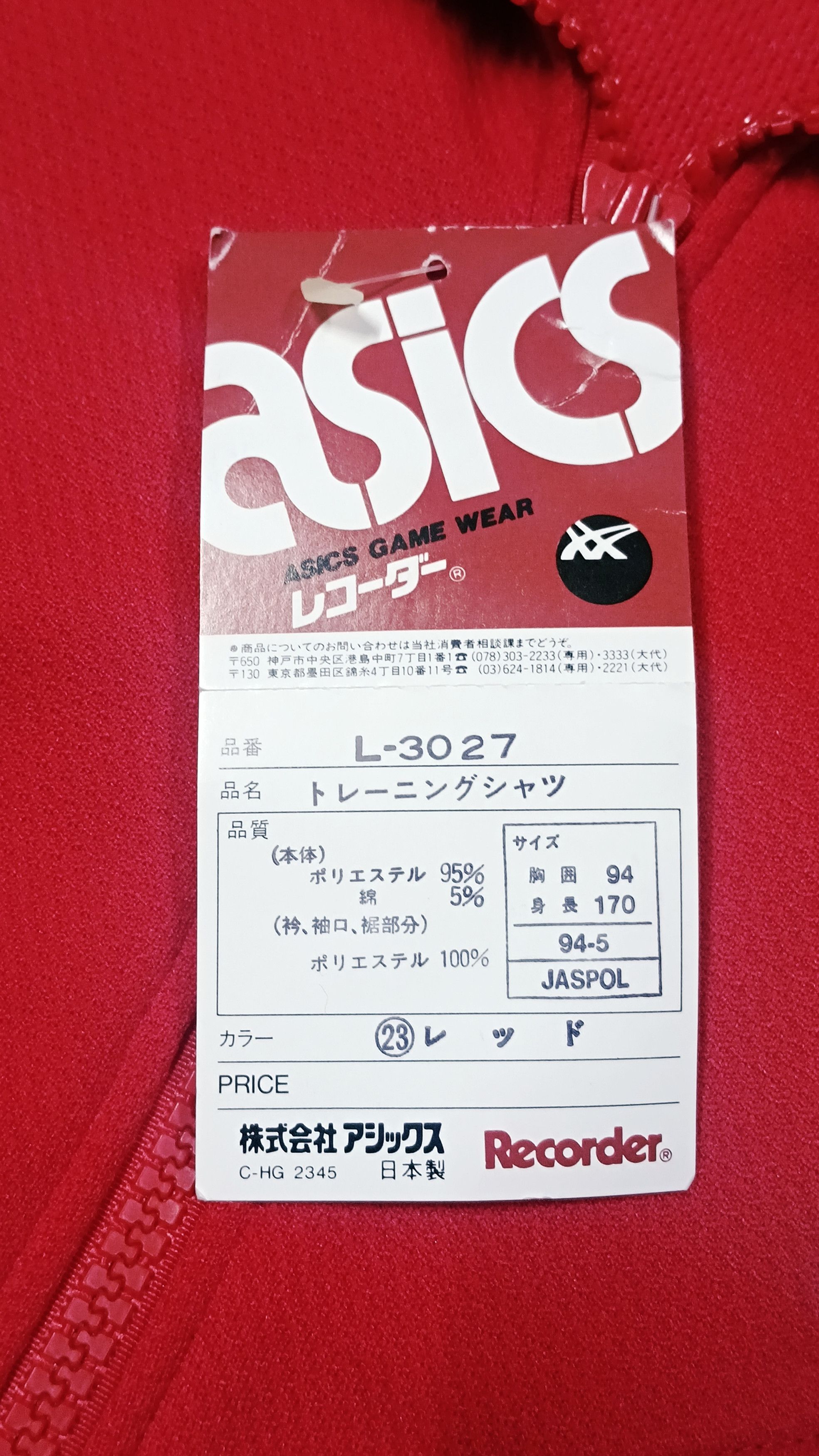 Asics Asics Japan Vintage Deadstock Track Jacket Size US L / EU 52-54 / 3 - 8 Thumbnail