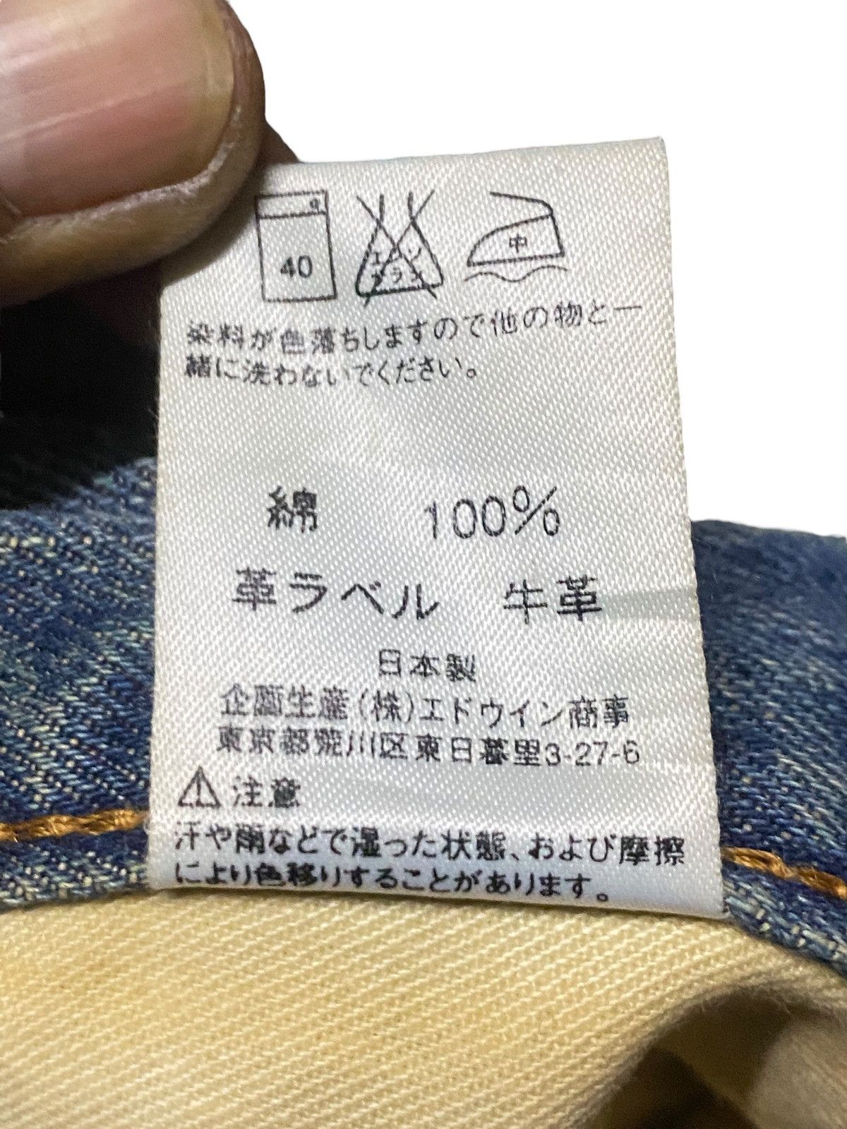 Edwin Vintage Japanese Edwin 505 Mud Wash Selvedge Loose Jeans Size US 36 / EU 52 - 18 Thumbnail