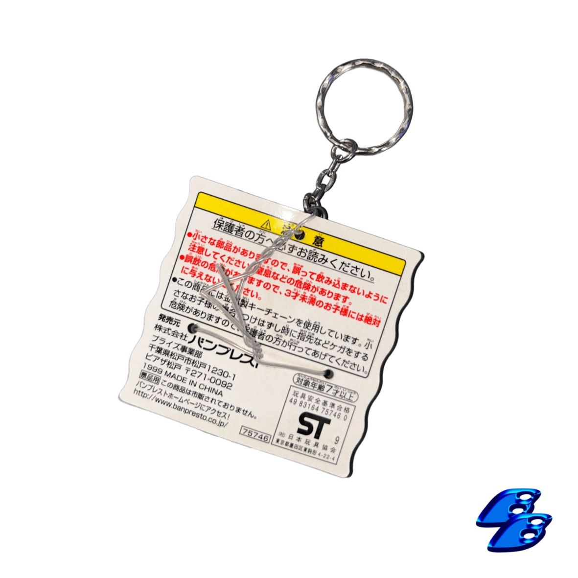 Anime Final Fantasy VIII Edea Kramer Keychain Vintage 1999 Size ONE SIZE - 2 Thumbnail
