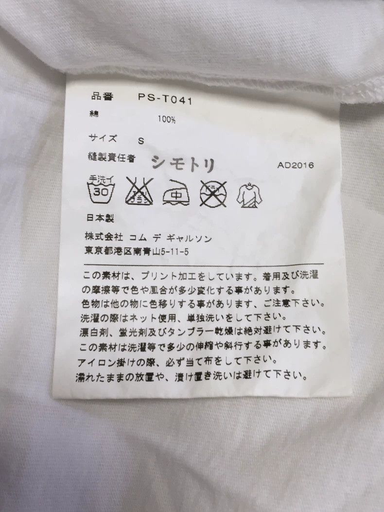 Comme des Garcons Comme Des Garcons Full Screen Printed T-Shirt Size US S / EU 44-46 / 1 - 5 Thumbnail