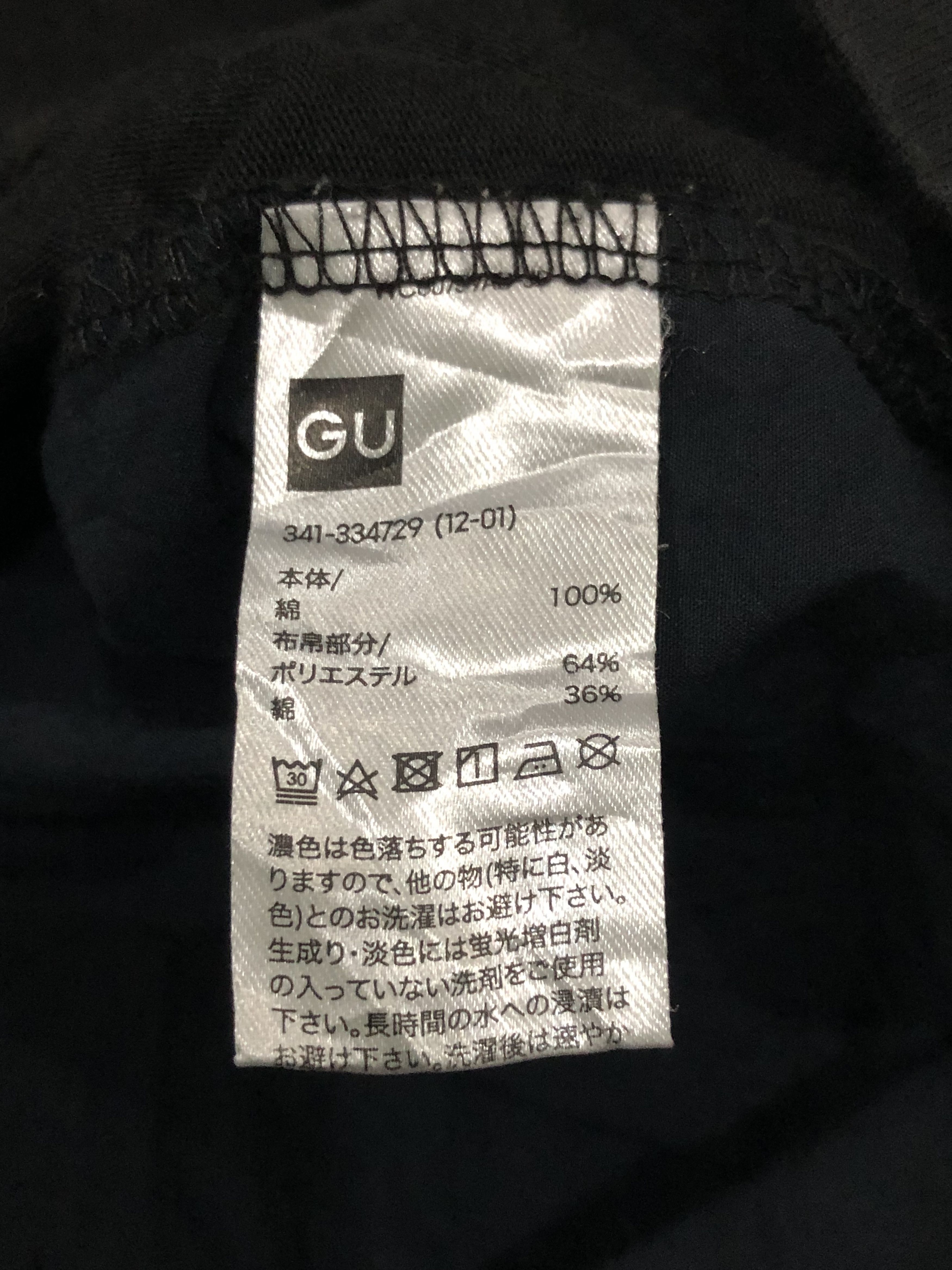 Designer × GU × Maison MIHARA YASUHIRO Rare Designer Gu x Miharayasuhiro “Future” Good Inspiration Size US L / EU 52-54 / 3 - 10 Thumbnail
