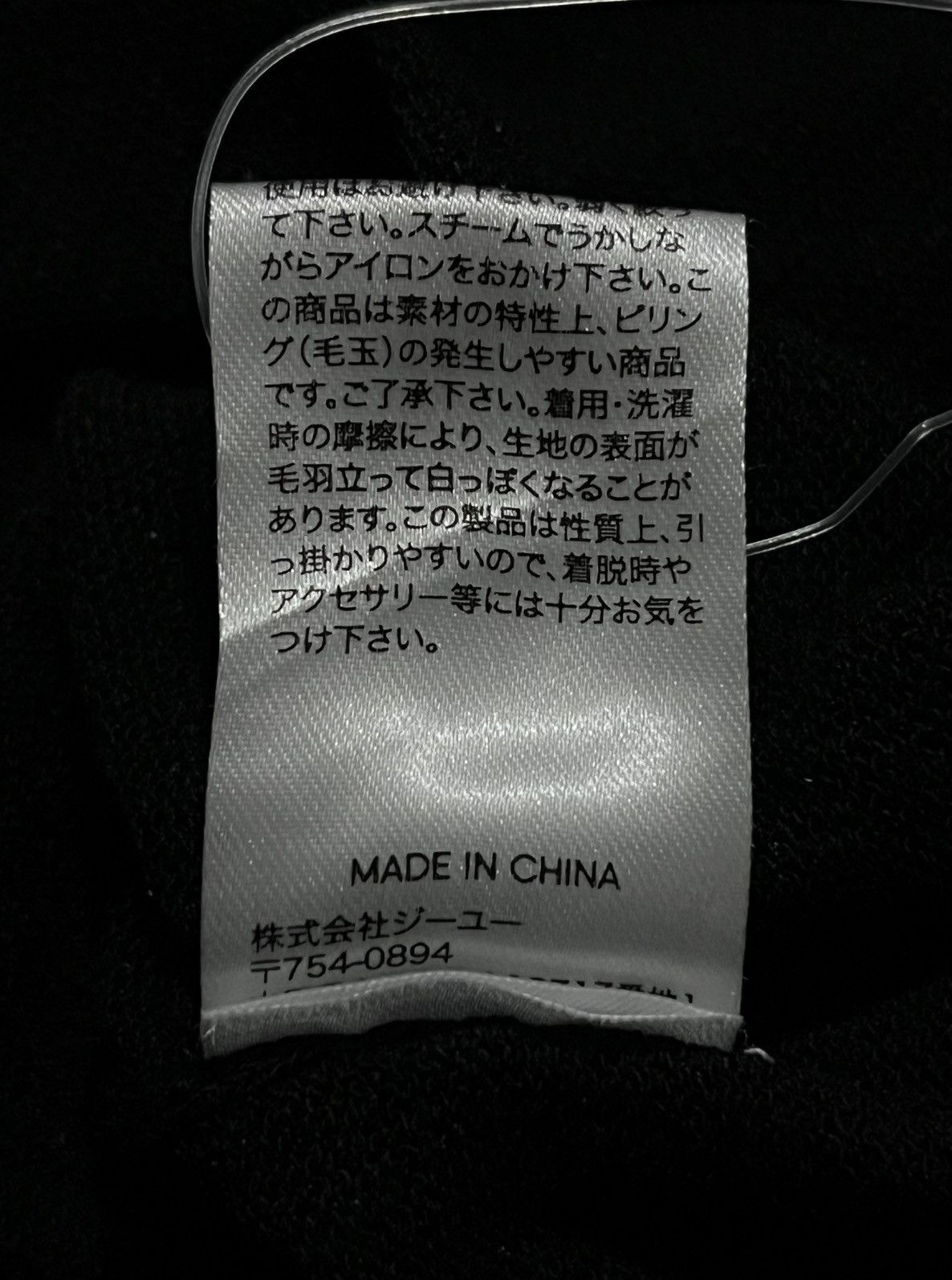 GU × Undercover GU X UNDERCOVER CARDIGAN Size US M / EU 48-50 / 2 - 10 Thumbnail
