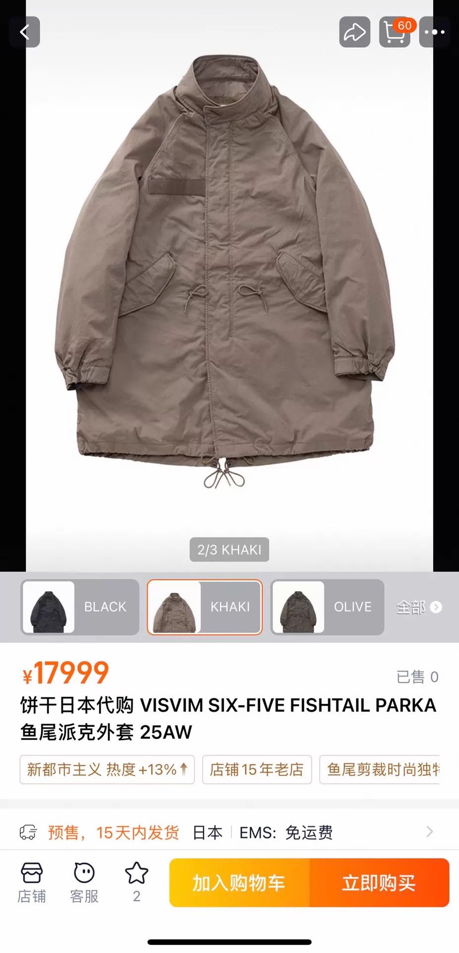 Visvim VISVIM SIX-FIVE FISHTAIL PARKA 25AW Size 4 Size US XL / EU 56 / 4 - 9 Thumbnail