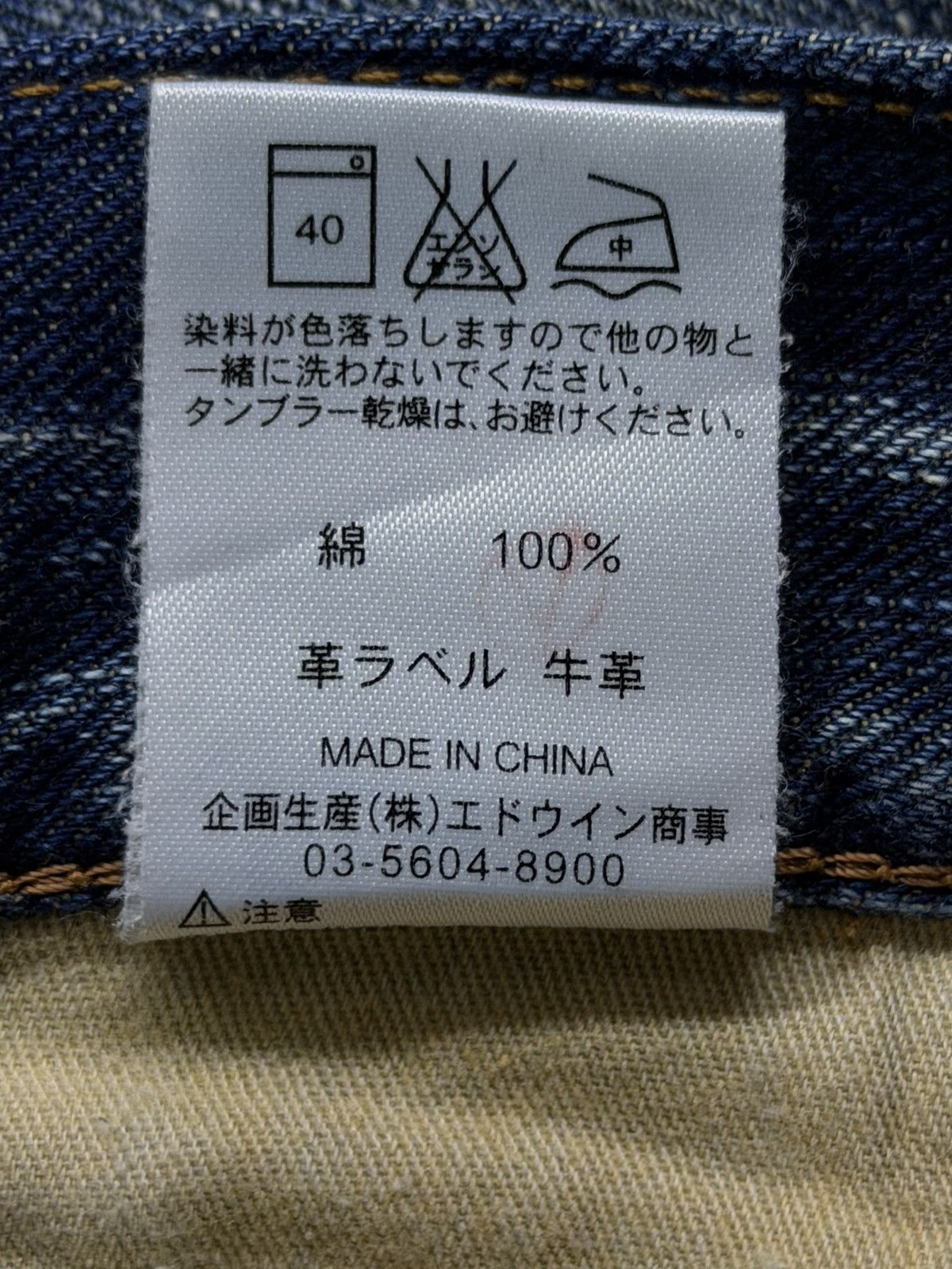 Edwin Vintage Edwin 404 XV Japan Denim Jeans | Loose Straight W35 Size US 35 - 14 Thumbnail
