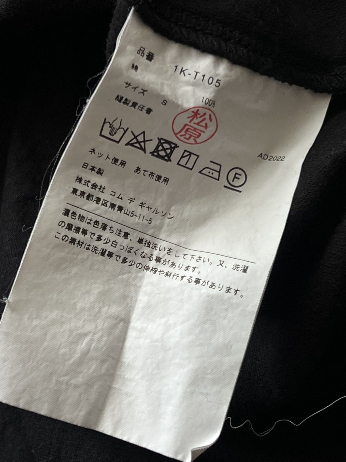 Comme des Garcons Black CDG Black X Nike Logo T-Shirt DS Size US S / EU 44-46 / 1 - 5 Thumbnail