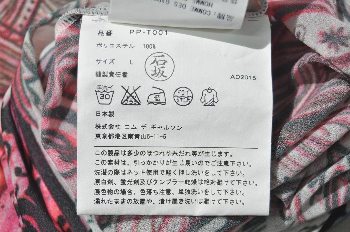 Comme des Garcons Homme Plus CDG Homme Plus - Joseph Ari Aloi - F/W 15 - Tattoo Top Size US L / EU 52-54 / 3 - 8 Thumbnail