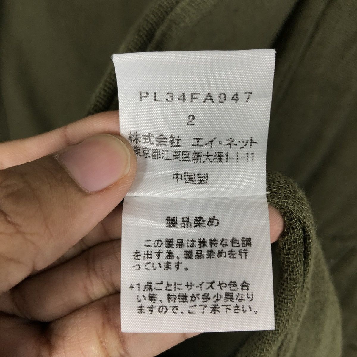 Issey Miyake 🔥VINTAGE CHORE WORK DUCK CANVAS 1 MILE PLANTATION Size US M / EU 48-50 / 2 - 19 Thumbnail
