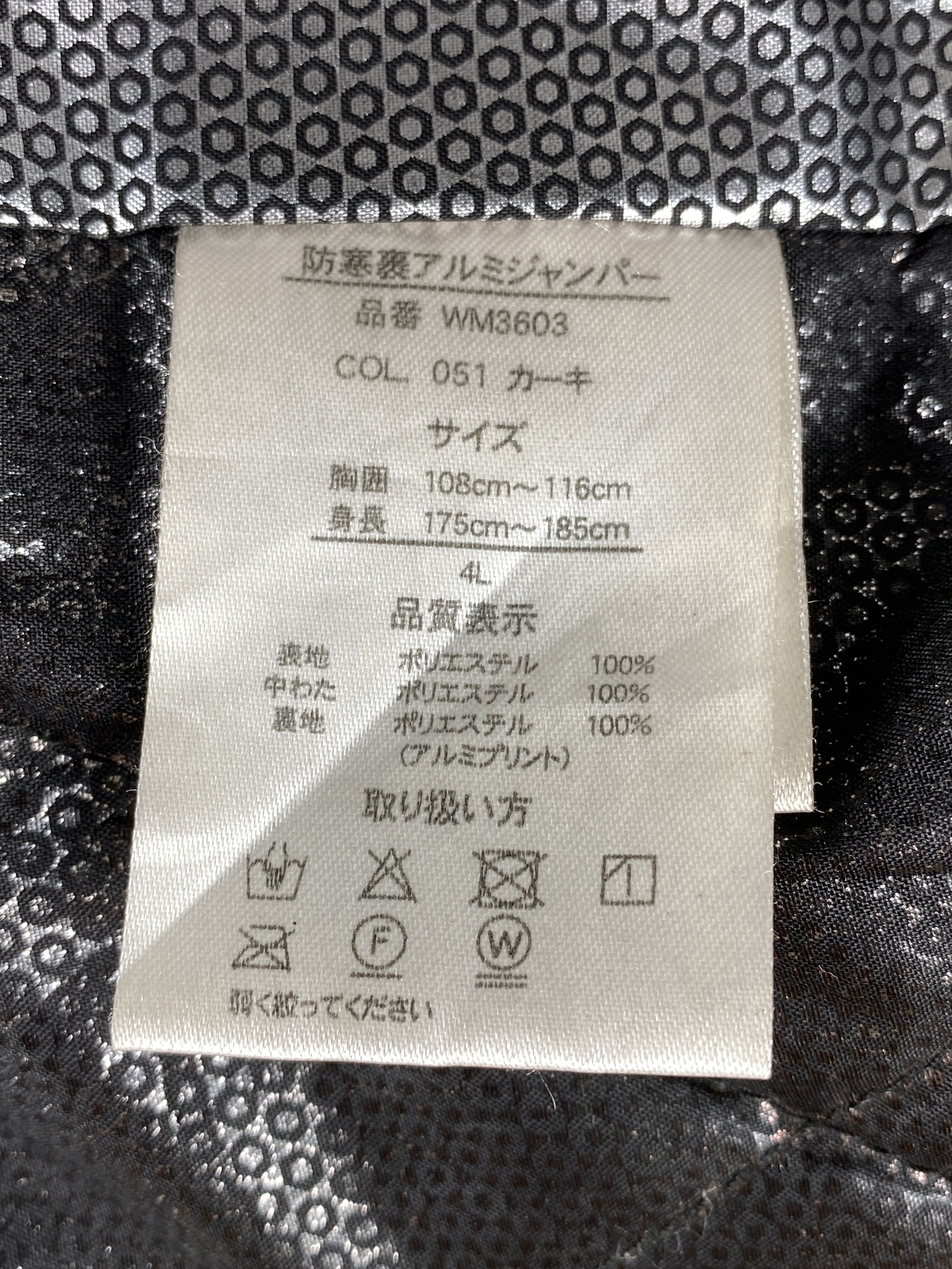 Japanese Brand Heat Assist Workers Zip Up Jacket J1687 Size US M / EU 48-50 / 2 - 7 Thumbnail