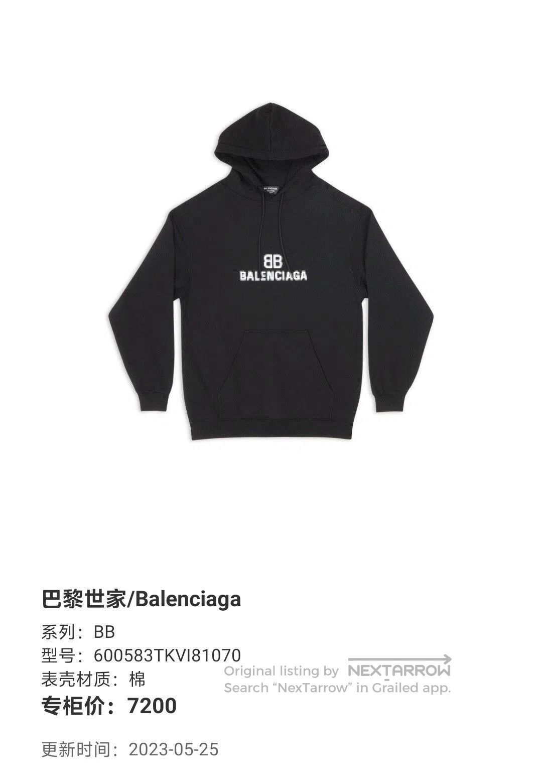Balenciaga balenciaga black logo hooded sweatshirt. Size US S / EU 44-46 / 1 - 5 Thumbnail