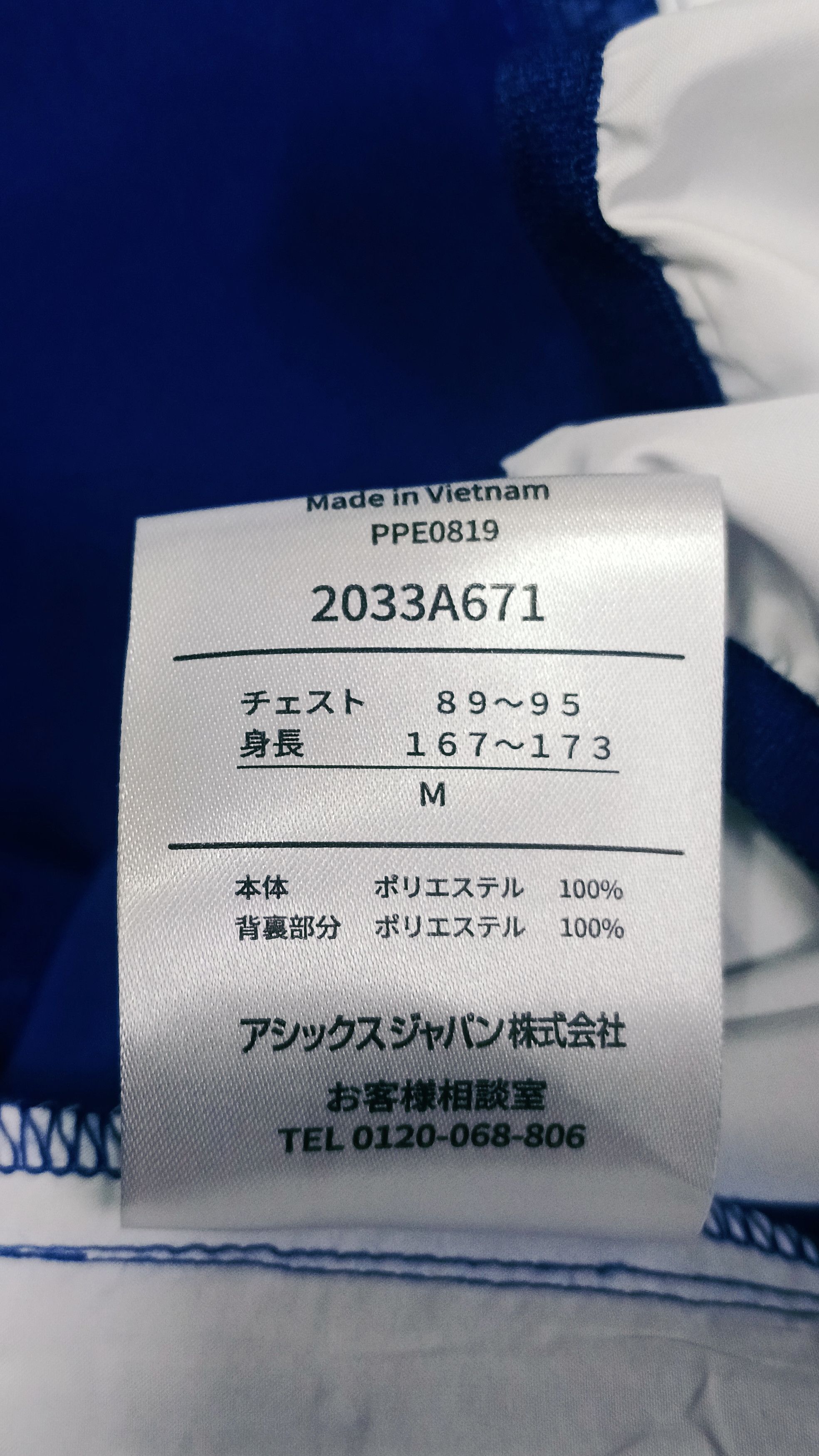 Asics Asics Olympic Tokyo 2020 Packable Windbreaker Jacket Size US M / EU 48-50 / 2 - 12 Thumbnail