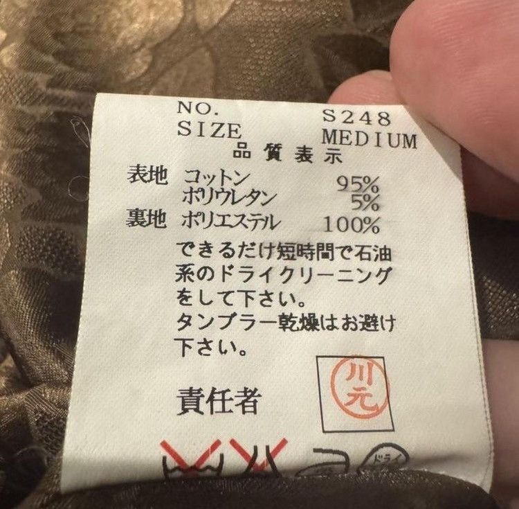 Jun Takahashi undercover fw01 D.A.V.F jacket Size US M / EU 48-50 / 2 - 5 Thumbnail