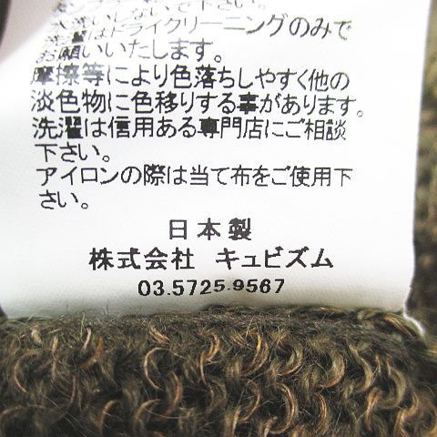 Visvim Visvim 22AW Jumbo Knit Sweater Size US M / EU 48-50 / 2 - 6 Thumbnail