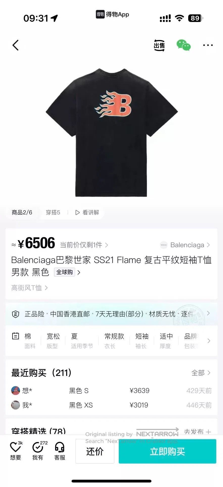 Balenciaga Balenciaga SS21 Flame Logo T. Size US S / EU 44-46 / 1 - 6 Thumbnail