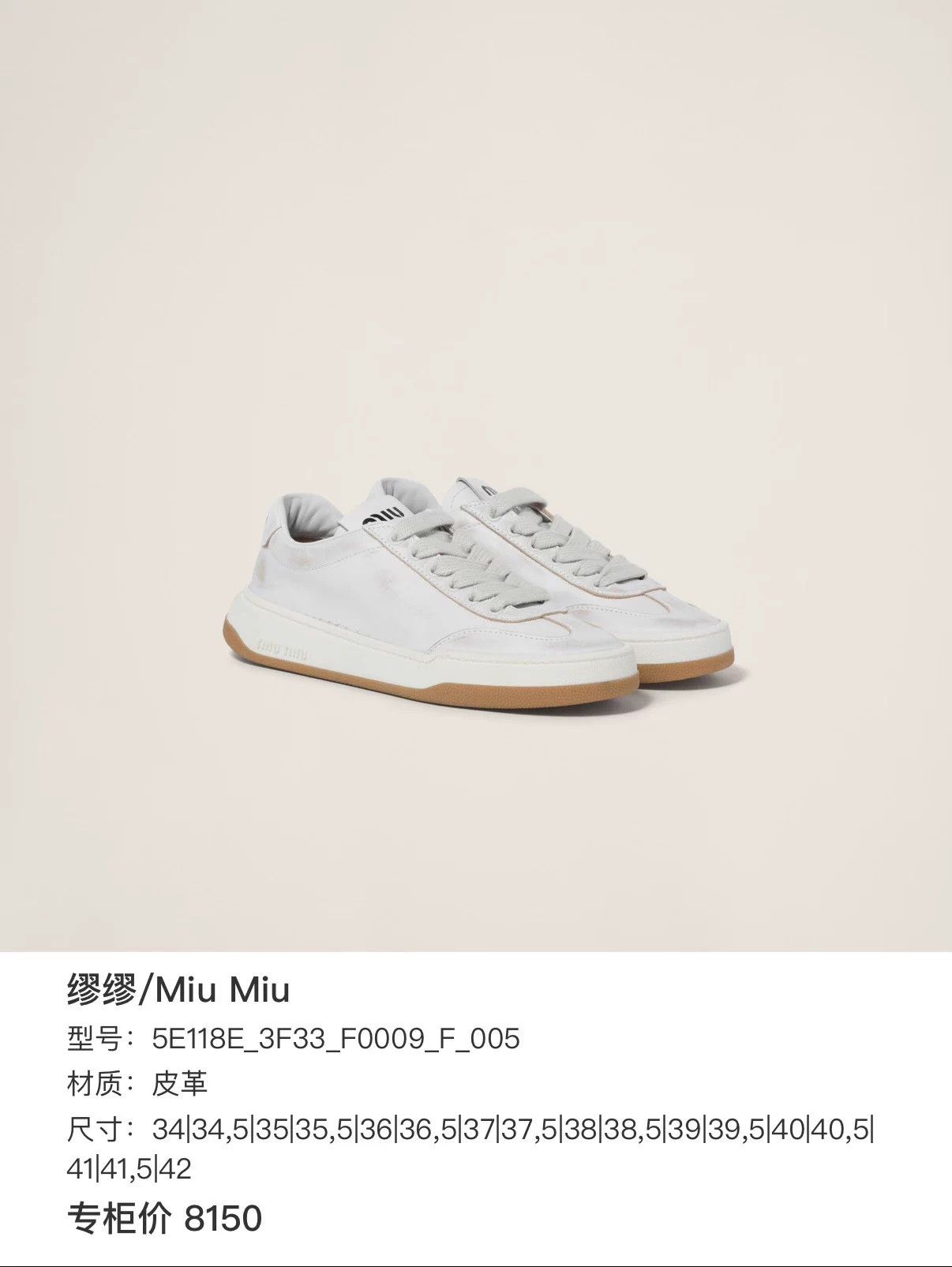 Miu Miu Miu Miu white distressed German trainer size 36 Size US 5 / IT 35 - 9 Thumbnail