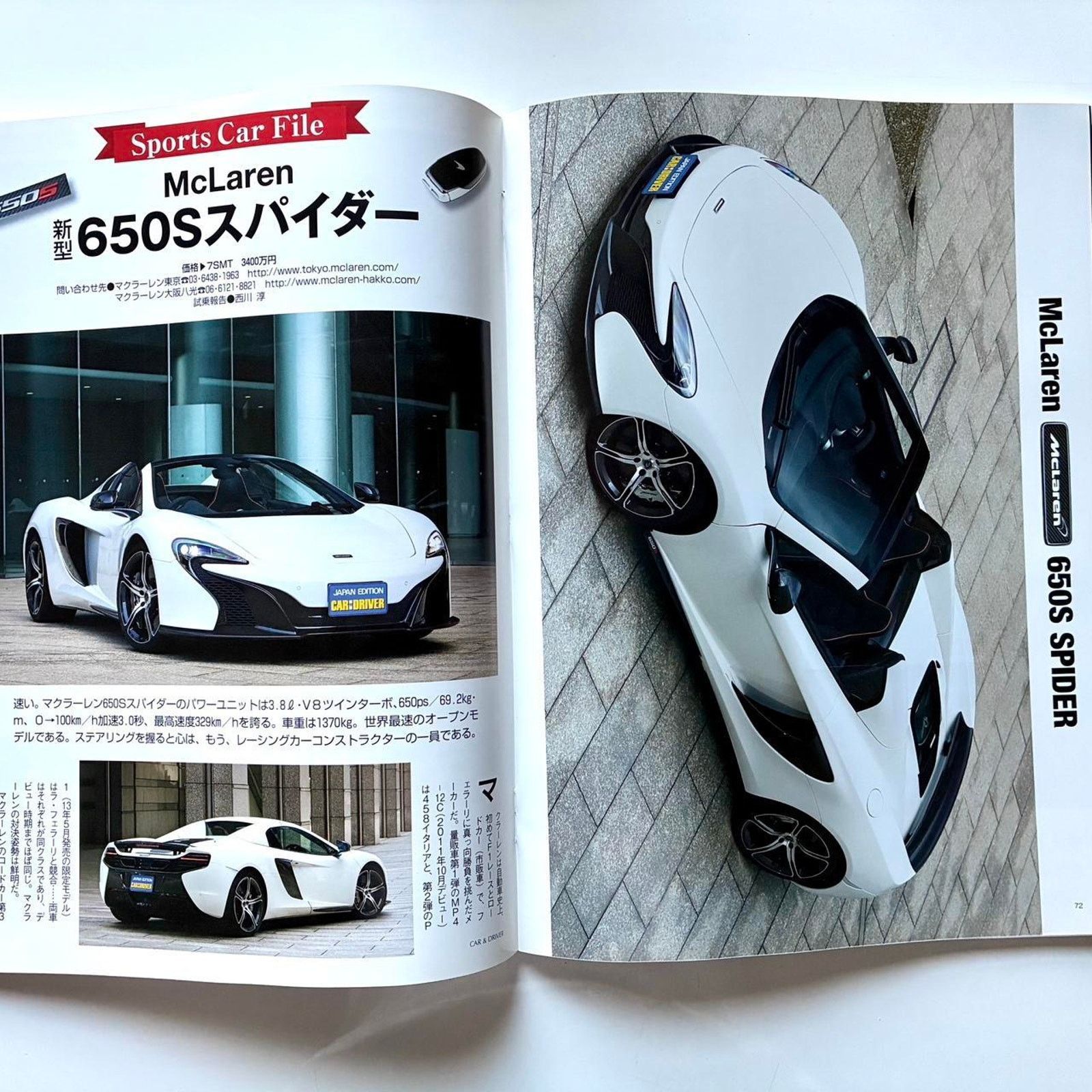 BMW × Lamborghini × Vintage Car and Driver Japanese Magazine luxury sports cars McLaren Size ONE SIZE - 2 Thumbnail