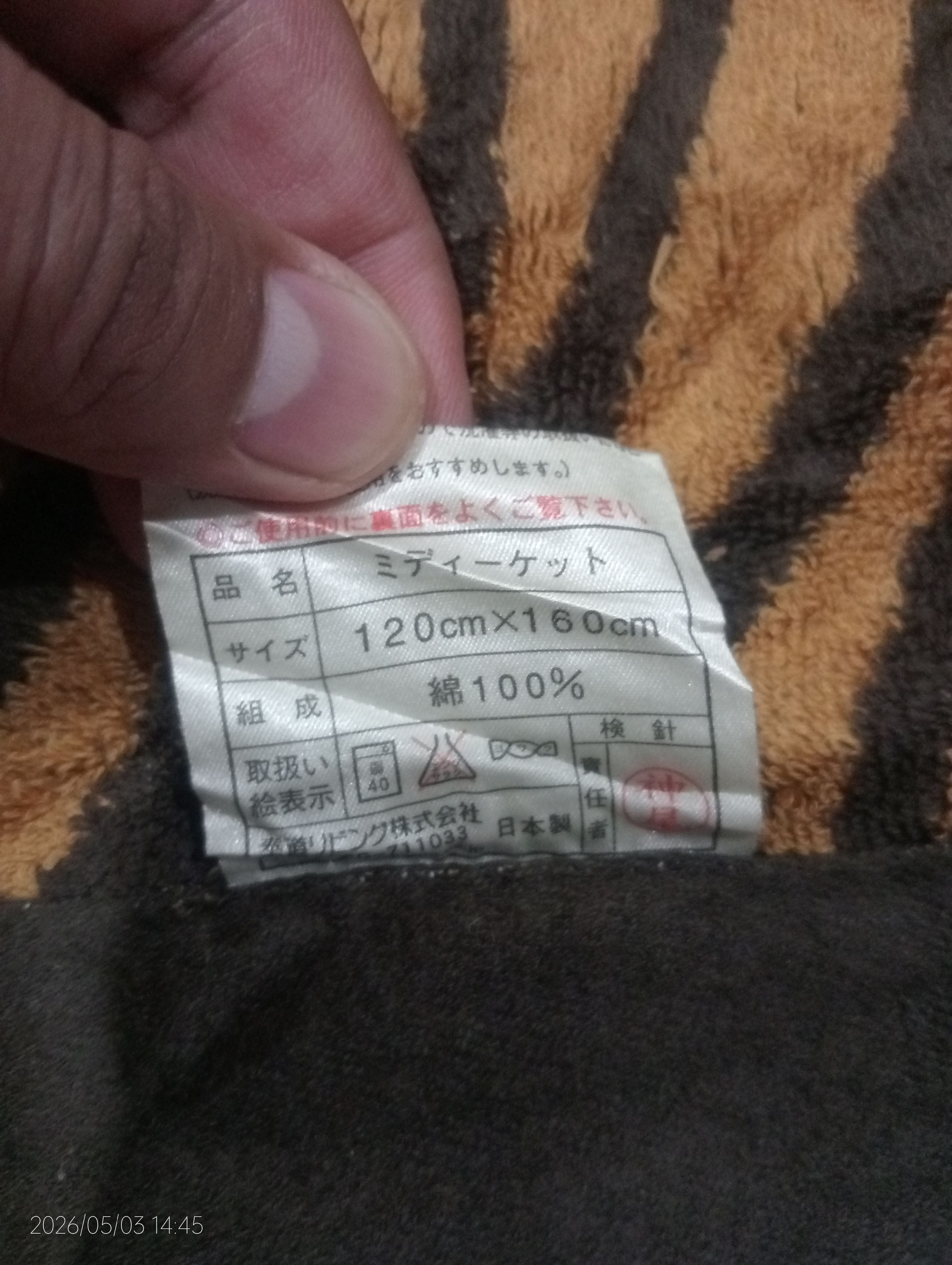 Yves Saint Laurent YvesSaintLaurent Tiger Stripe Blanket 120cm X 160cm Size ONE SIZE - 5 Thumbnail
