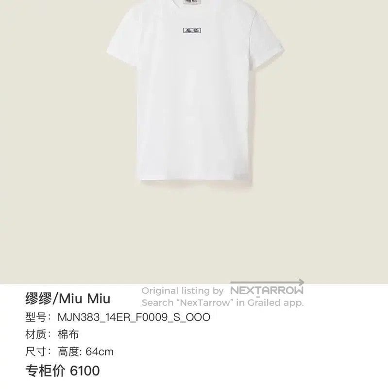 Miu Miu Miu Miu White Cotton Logo Cropped T-shirt . Size M / US 6-8 / IT 42-44 - 6 Thumbnail