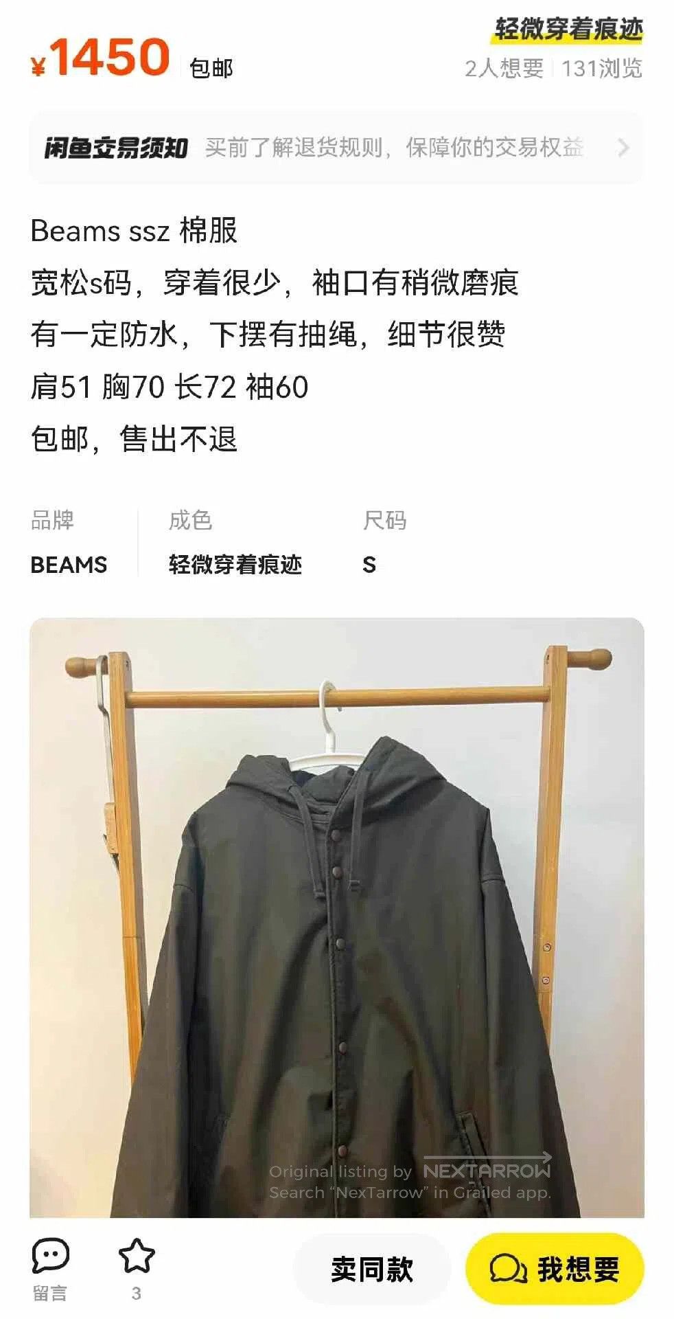 Beams Japan BEAMS SSZ Oversized Puffer Jacket. Size US L / EU 52-54 / 3 - 9 Thumbnail