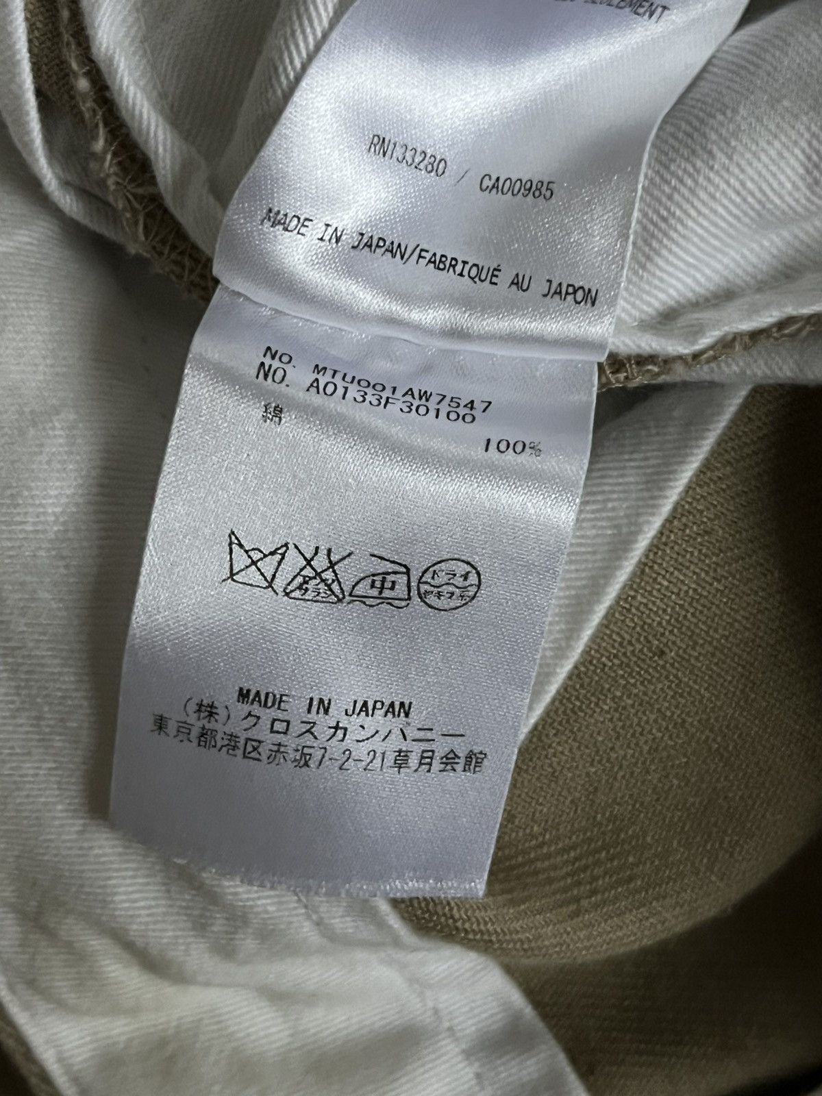 Thom Browne Beige Trousers Size US 28 / EU 44 - 5 Thumbnail