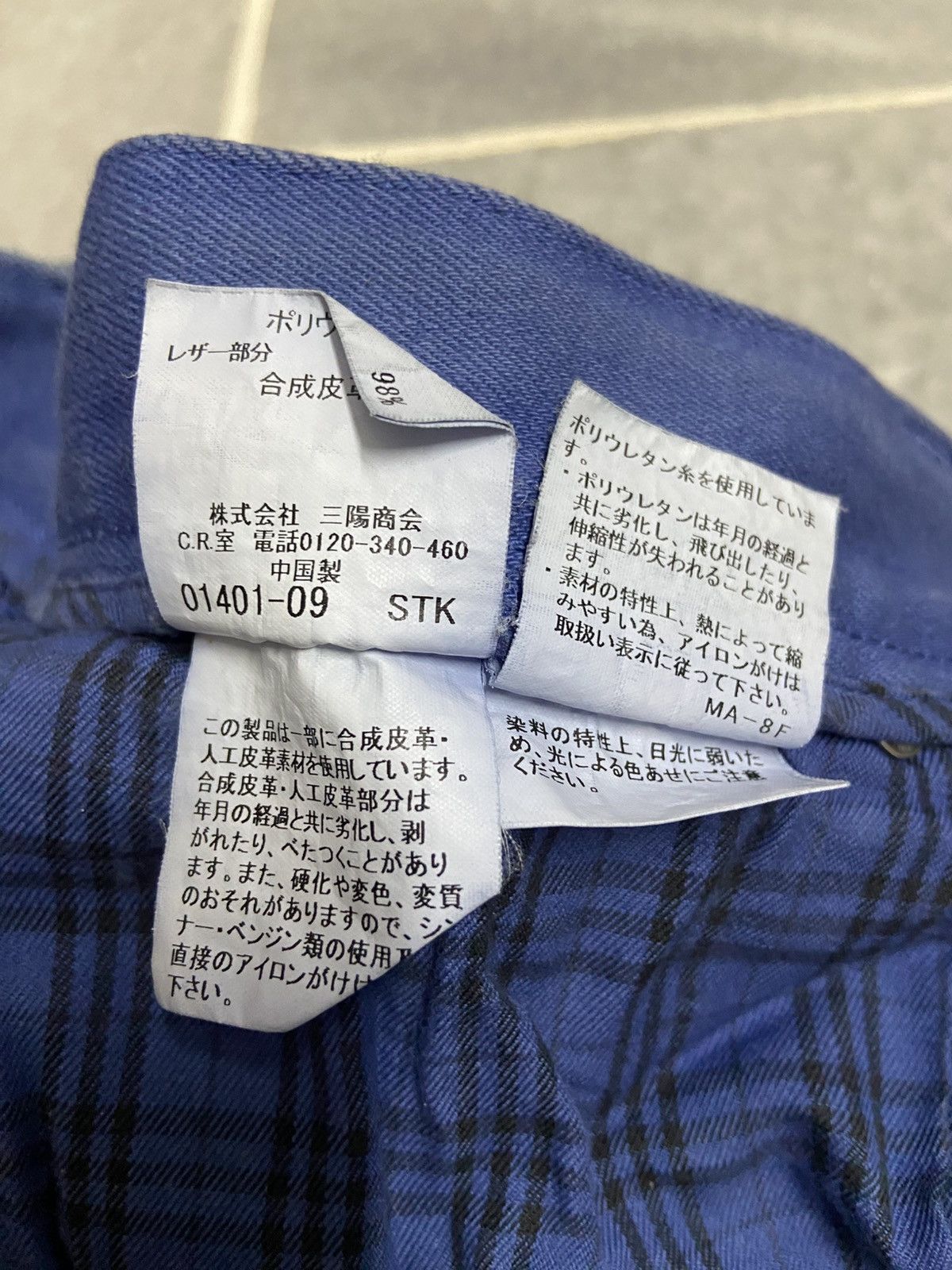 Black Label × Burberry Burberry Black Label Jeans Size US 33 - 9 Thumbnail