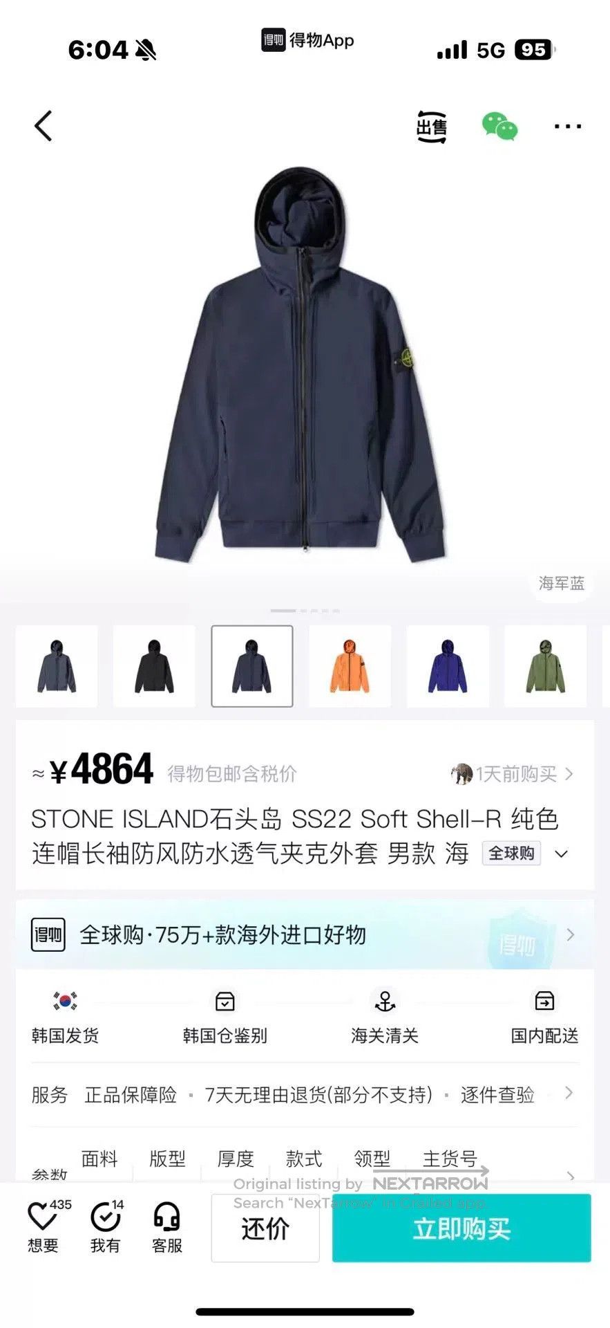 Stone Island Stone Island Waterproof Tech Fabric Jacket. Size US L / EU 52-54 / 3 - 3 Thumbnail