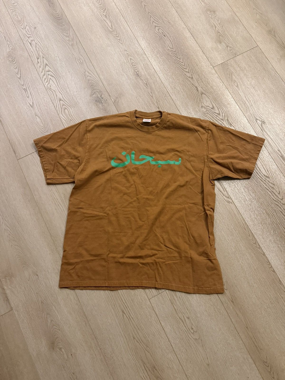 Supreme Arabic Logo Tee Size US XL / EU 56 / 4 - 1 Thumbnail