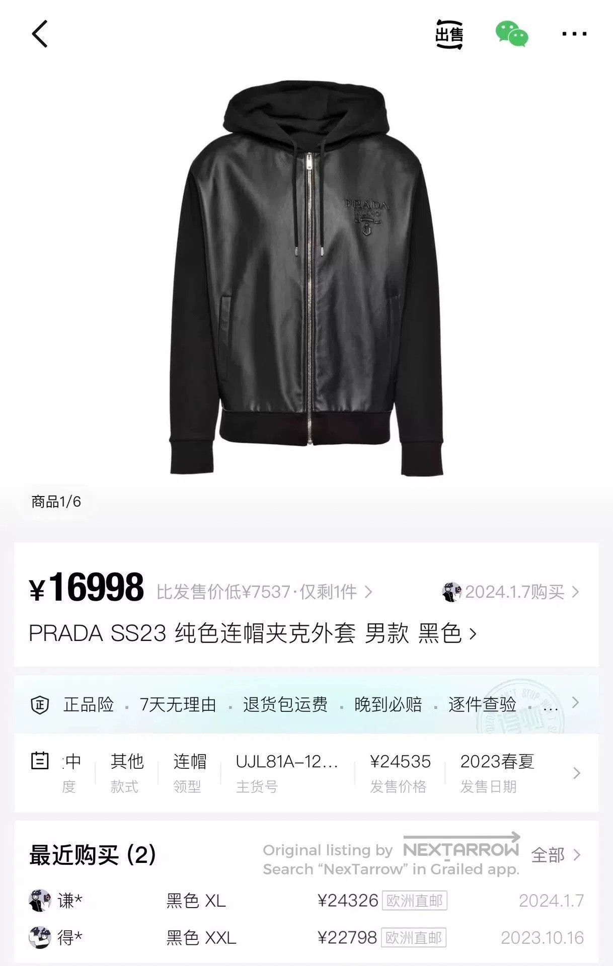 Prada Prada SS23 Black Lambskin Silk Logo Hooded Jacket. Size US XS / EU 42 / 0 - 6 Thumbnail