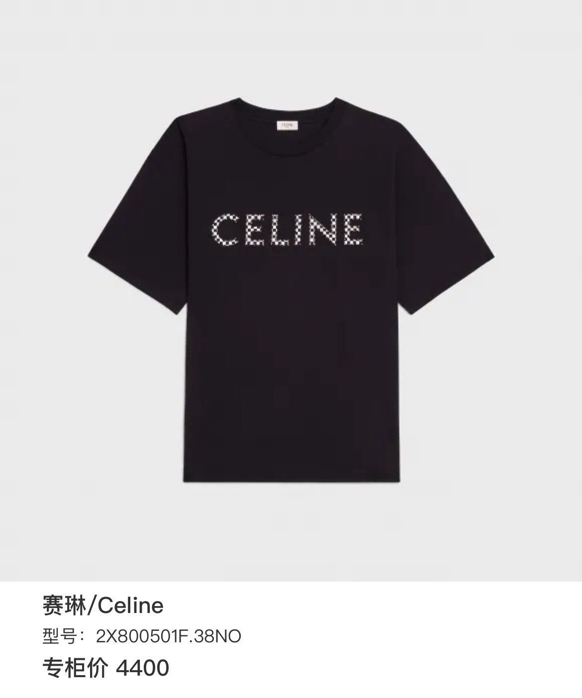 Celine Celine Short Sleeve T-shirt Size US L / EU 52-54 / 3 - 6 Thumbnail