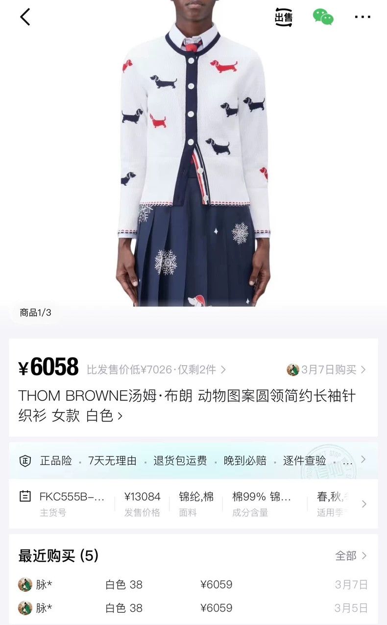 Thom Browne Thom Browne size40 Cut-out striped sweater Size M / US 6-8 / IT 42-44 - 6 Thumbnail